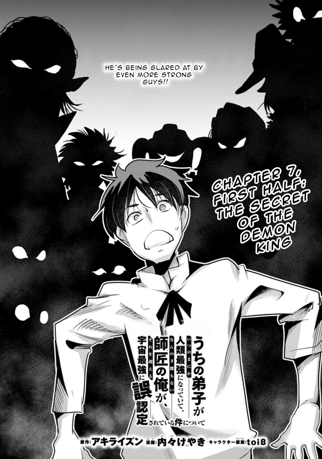 My disciple has become the strongest human before I knew it, and I, a master with no talent, was mistakenly recognized as the strongest in the universe beyond that Chapter 7.1 - Page 1