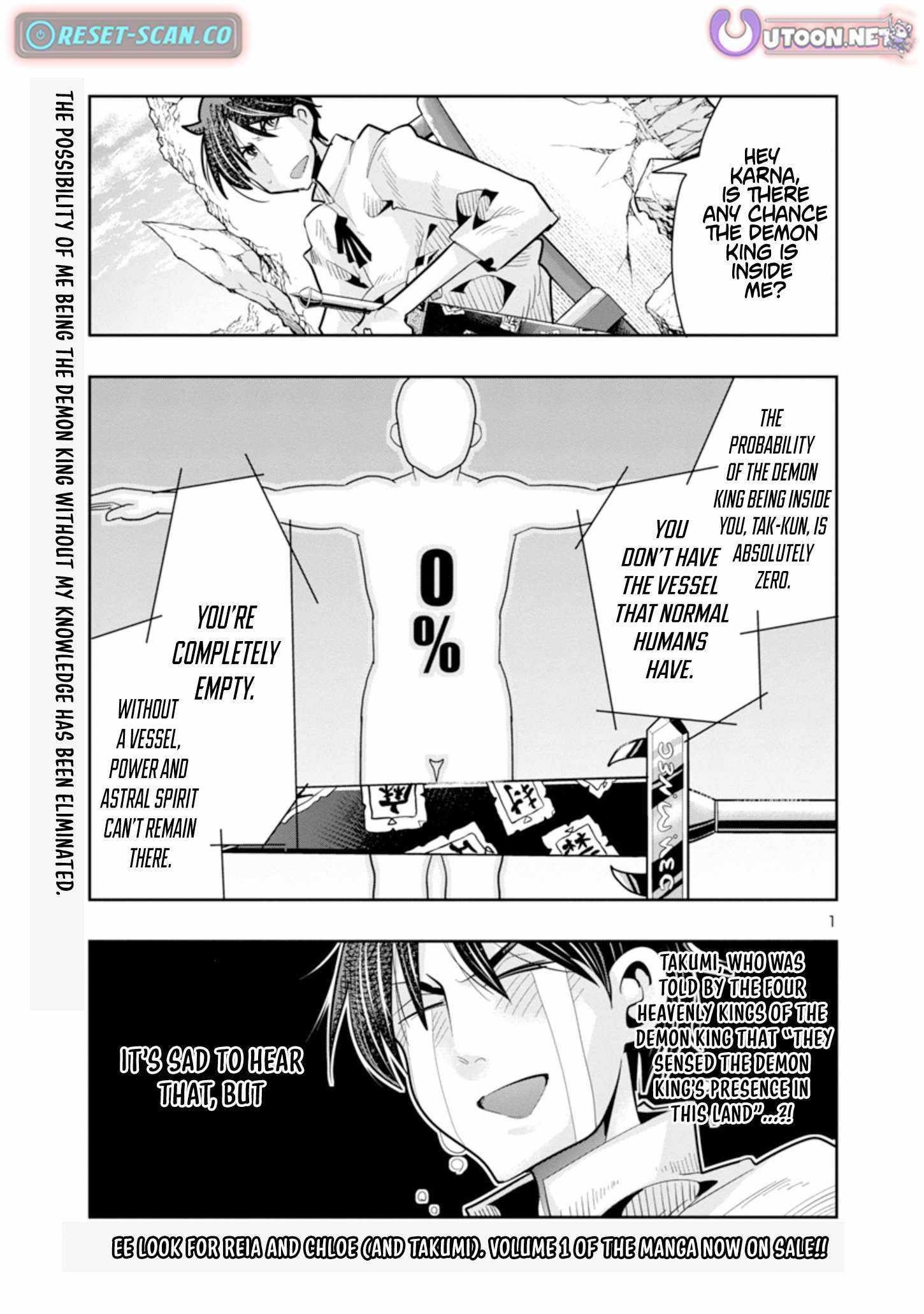 My disciple has become the strongest human before I knew it, and I, a master with no talent, was mistakenly recognized as the strongest in the universe beyond that Chapter 8 - Page 1