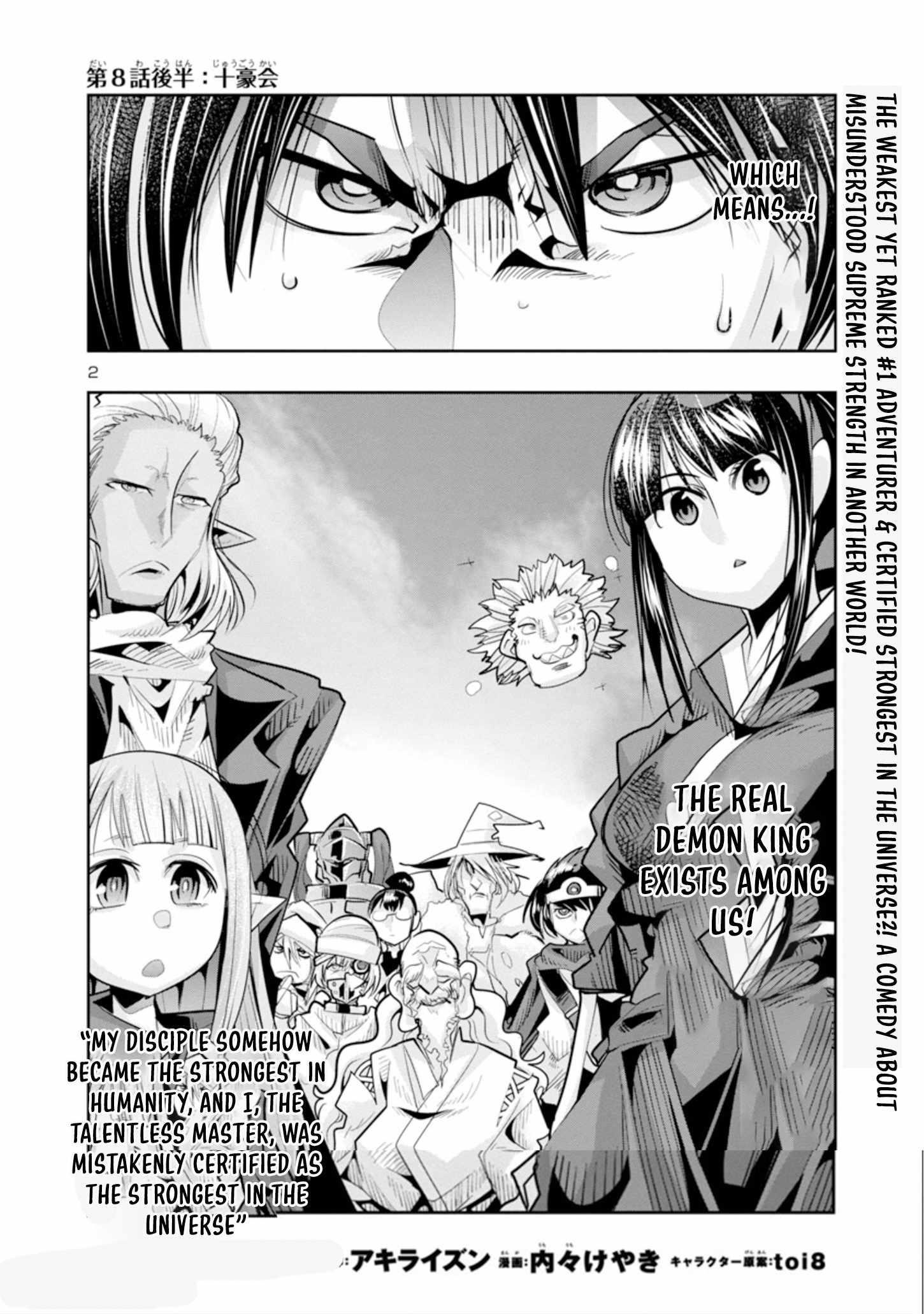 My disciple has become the strongest human before I knew it, and I, a master with no talent, was mistakenly recognized as the strongest in the universe beyond that Chapter 8 - Page 2