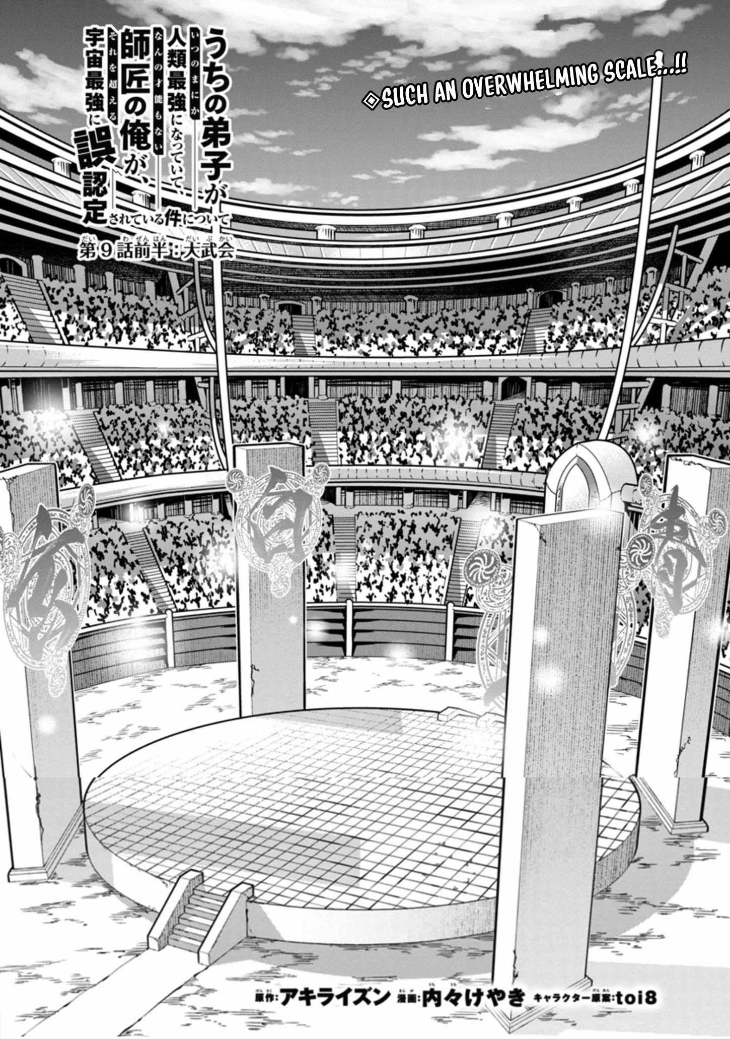 My disciple has become the strongest human before I knew it, and I, a master with no talent, was mistakenly recognized as the strongest in the universe beyond that Chapter 9 - Page 2