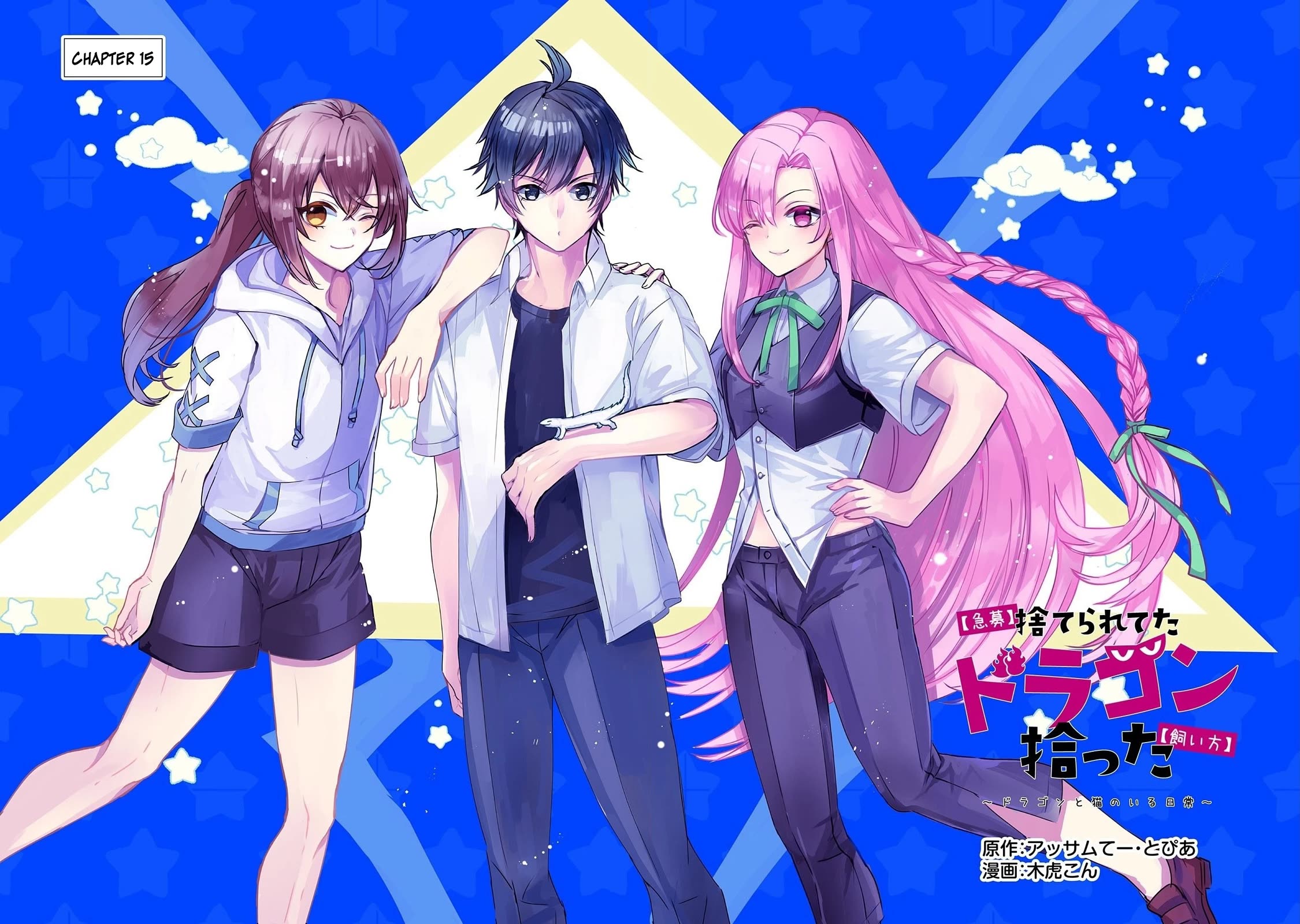 [Urgent Request] How to Take Care of an Abandoned Dragon? Chapter 15 - Page 5