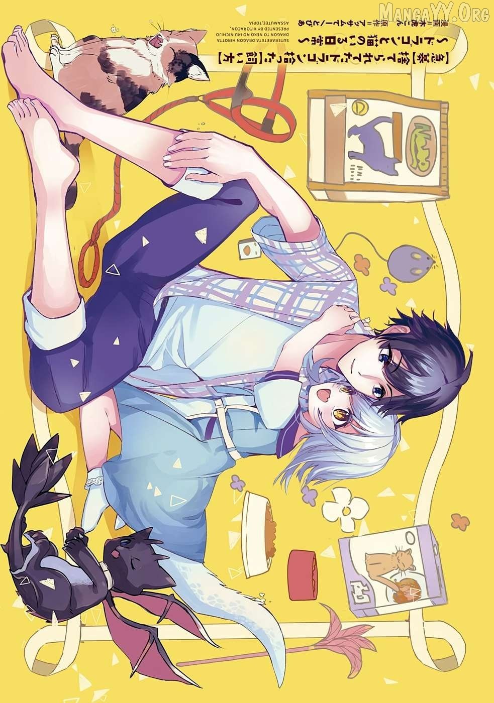 [Urgent Request] How to Take Care of an Abandoned Dragon? Chapter 16 - Page 3