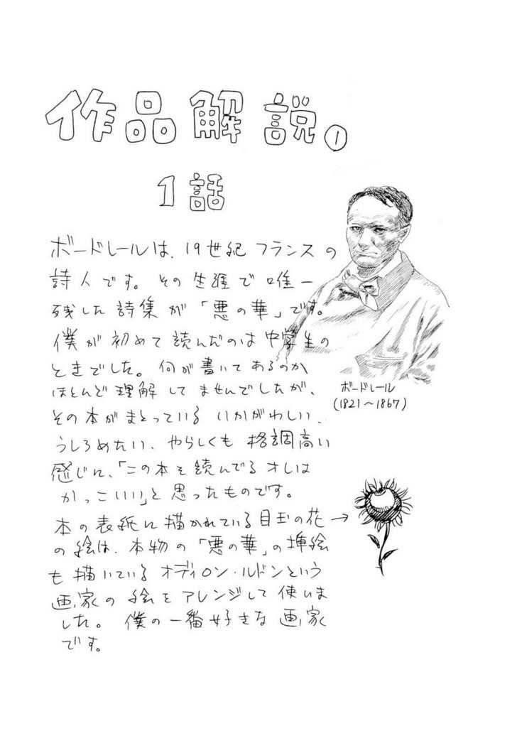 Aku no Hana Chapter 1 - Page 44