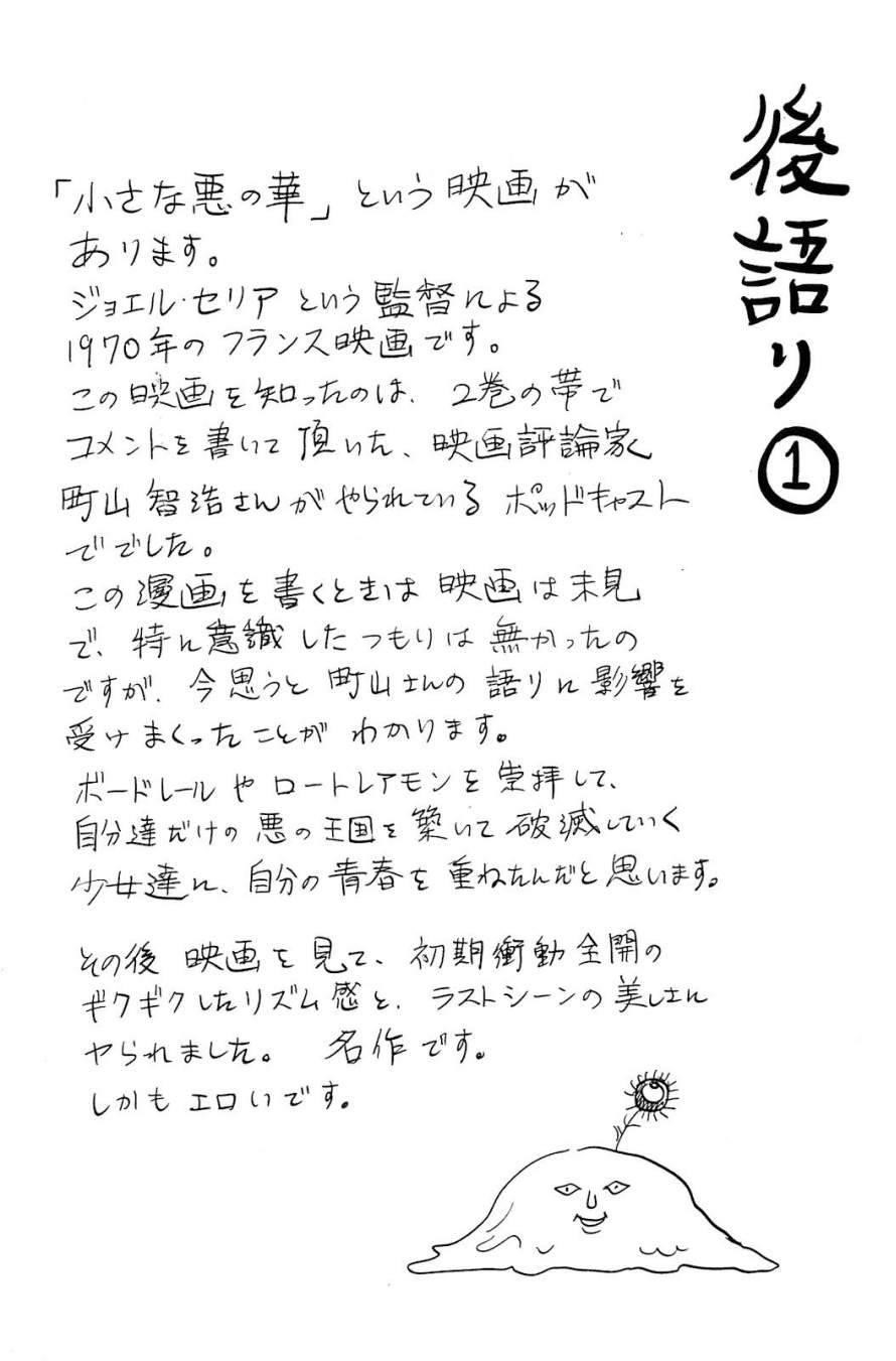 Aku no Hana Chapter 13 - Page 41