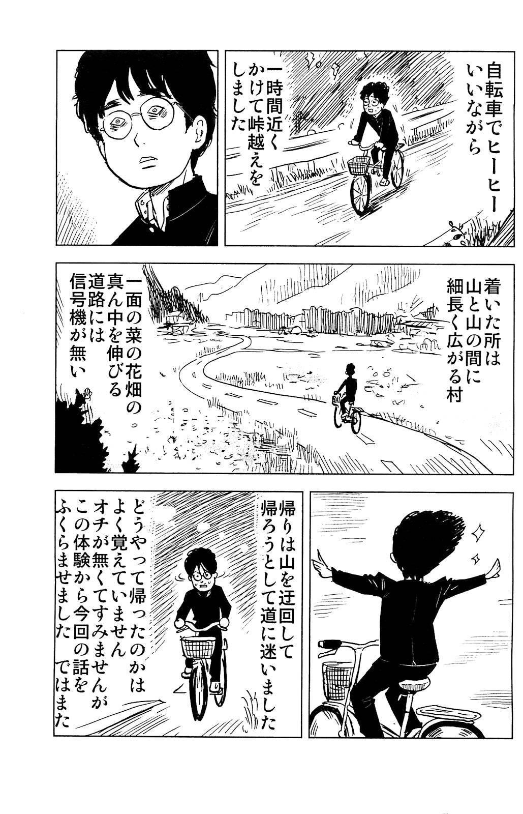 Aku no Hana Chapter 17.5 - Page 19