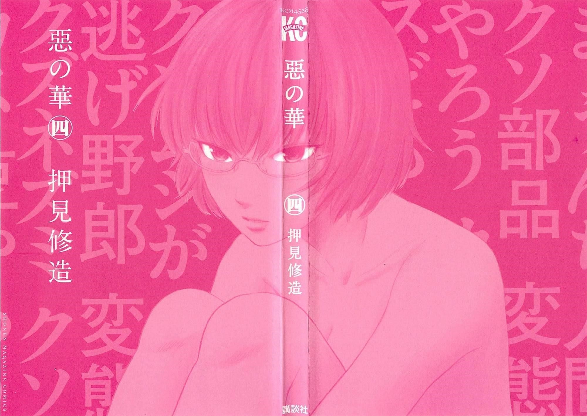 Aku no Hana Chapter 18 - Page 2