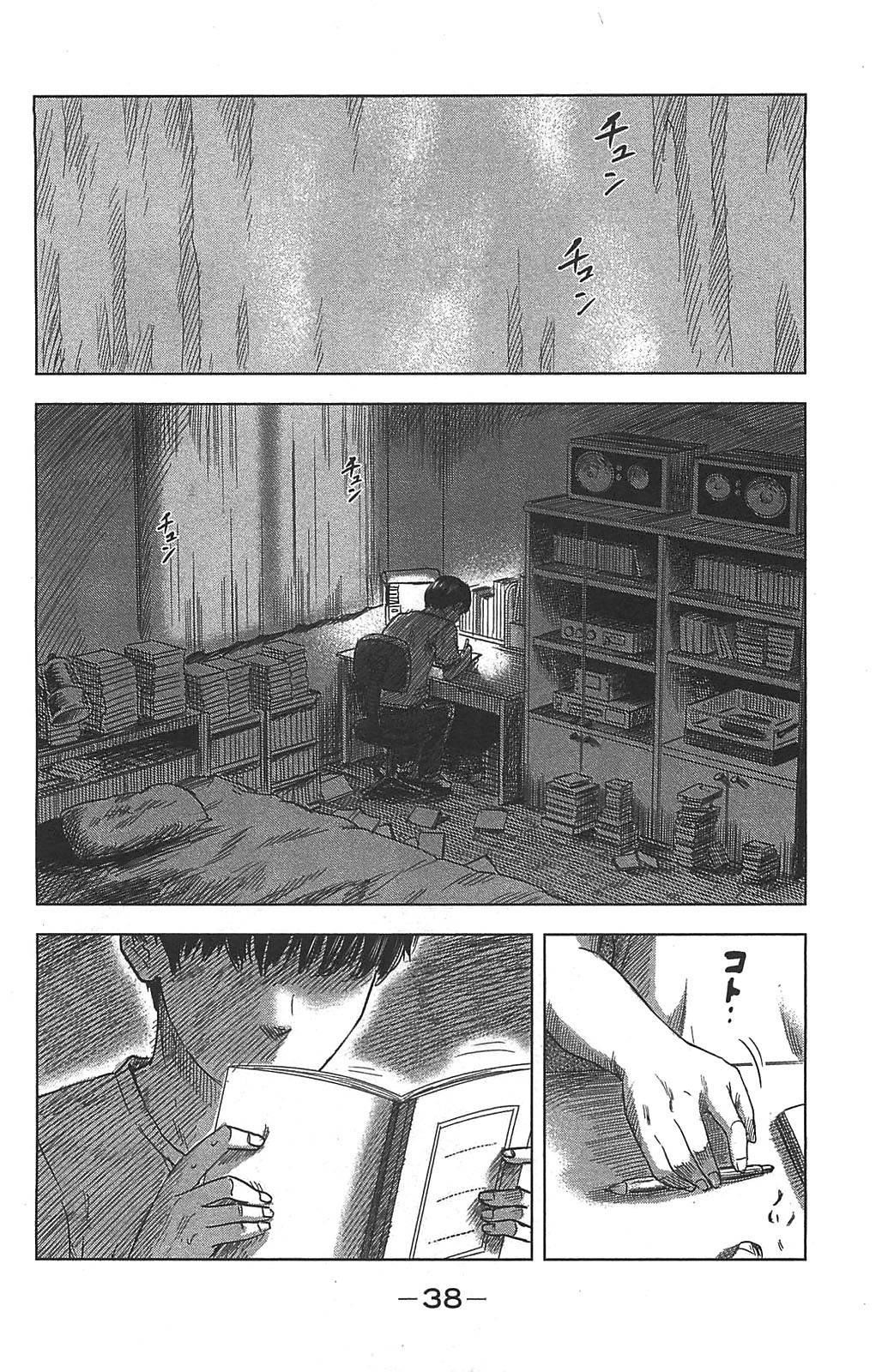 Aku no Hana Chapter 19 - Page 2