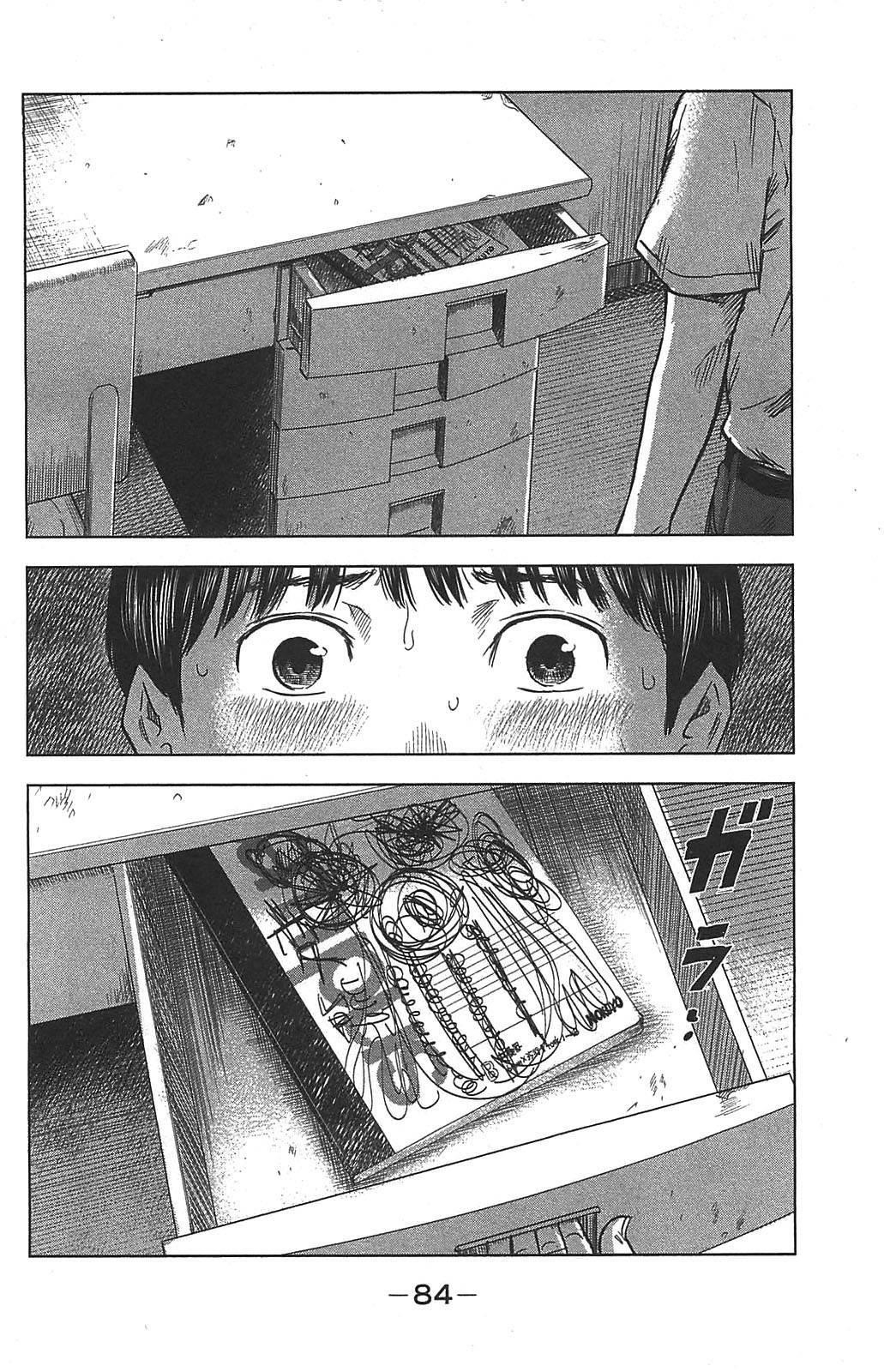 Aku no Hana Chapter 20 - Page 15