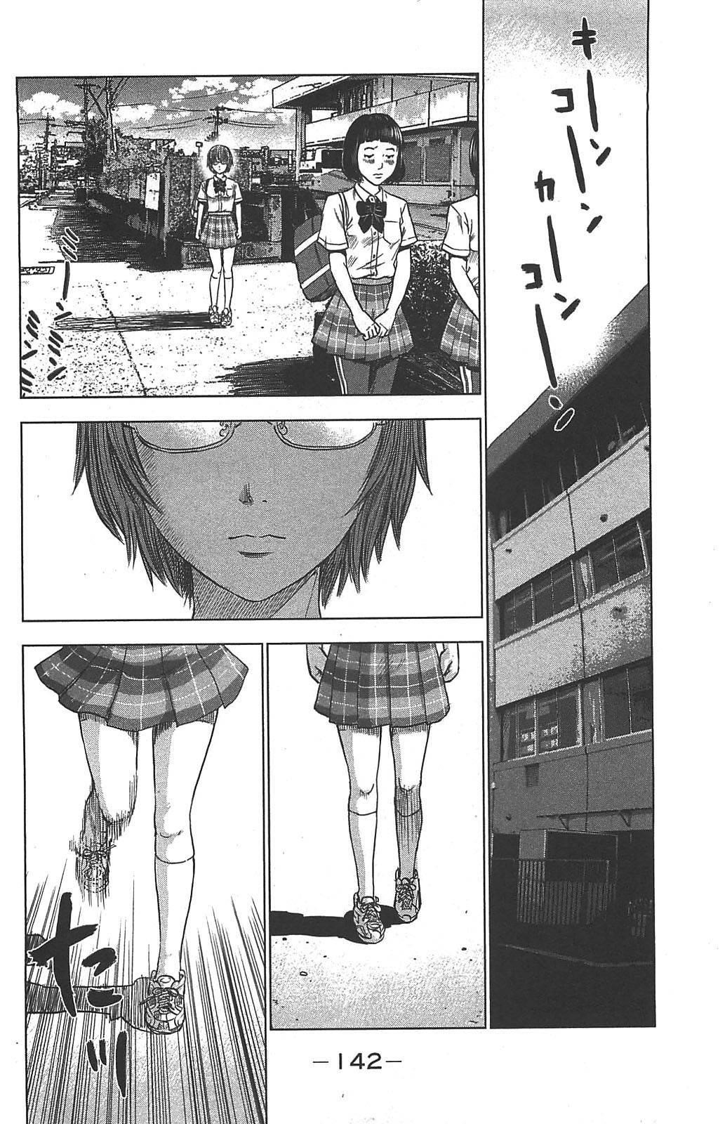 Aku no Hana Chapter 22 - Page 8