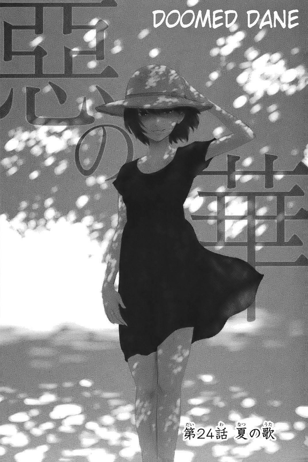 Aku no Hana Chapter 24 - Page 1