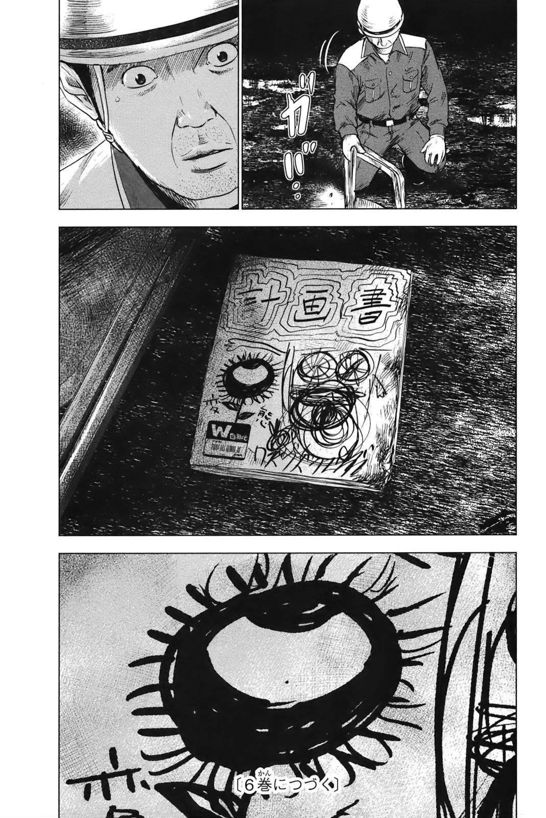 Aku no Hana Chapter 27 - Page 31