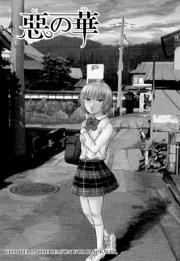 Aku no Hana Chapter 3 - Page 1