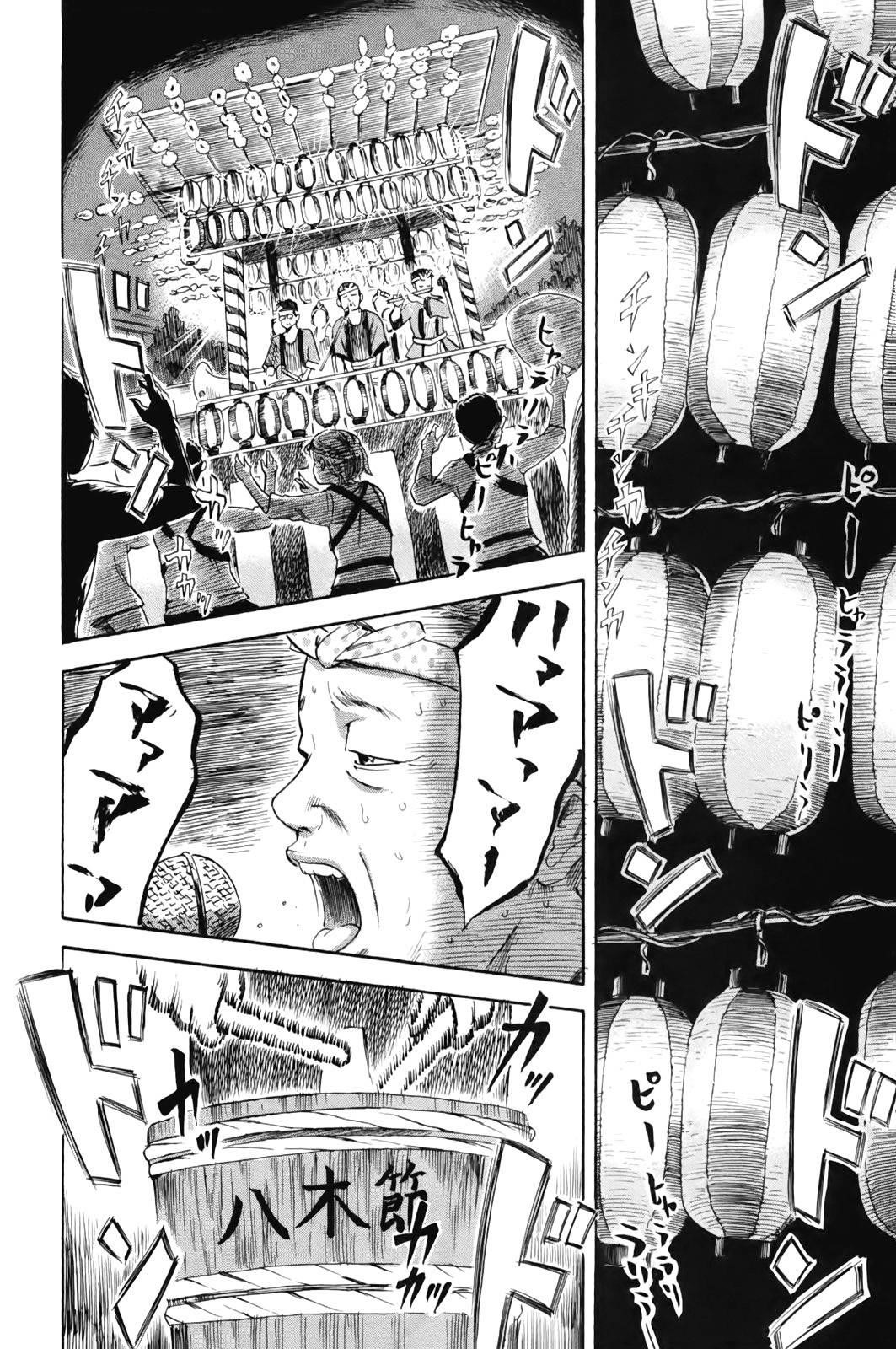 Aku no Hana Chapter 32 - Page 22