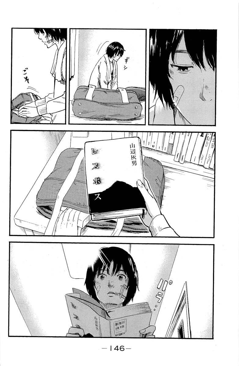 Aku no Hana Chapter 36 - Page 26