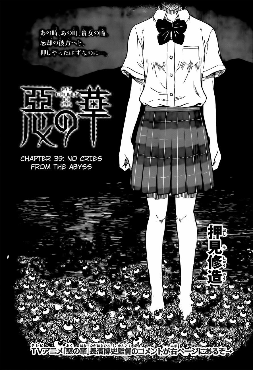 Aku no Hana Chapter 39 - Page 2