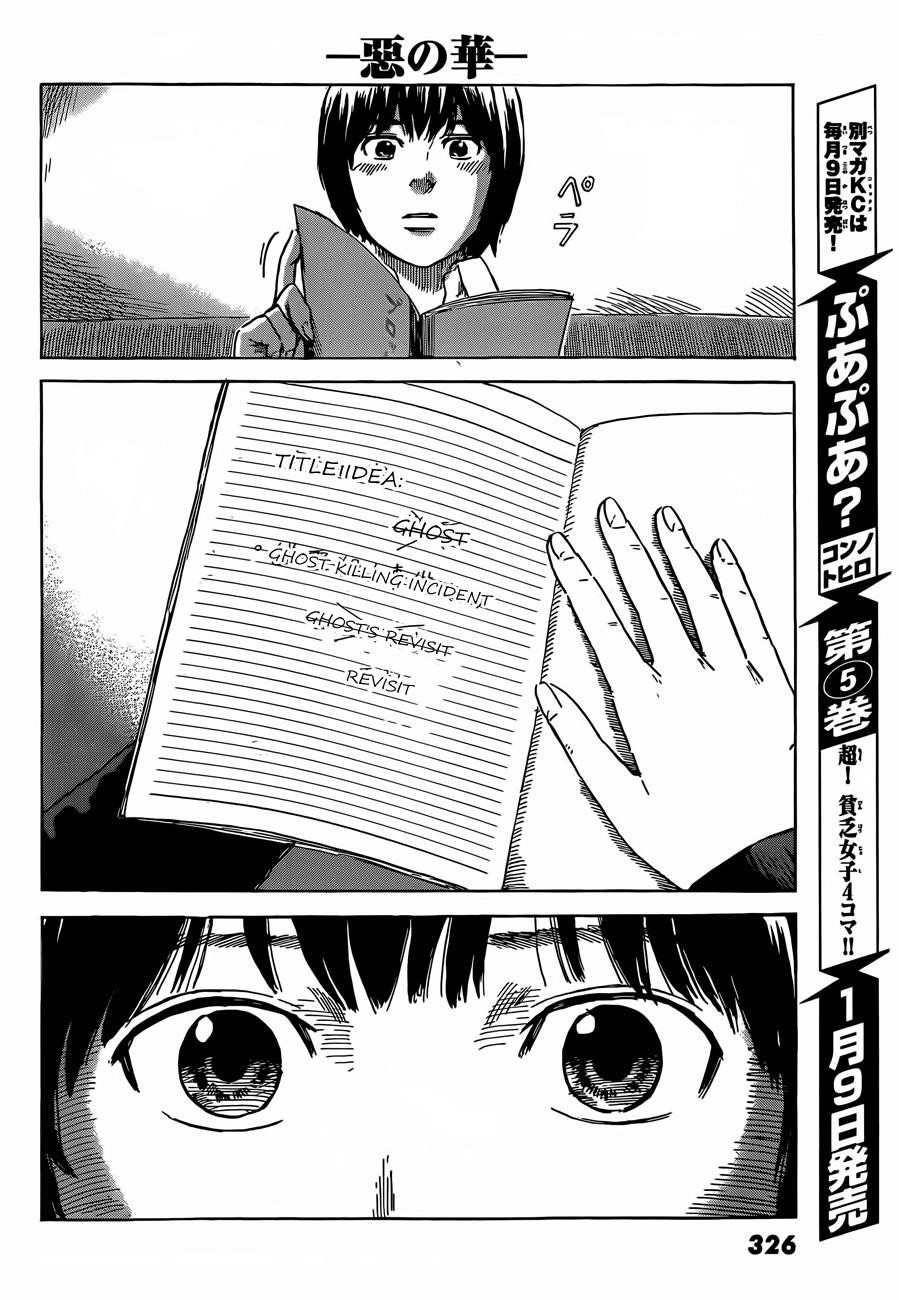 Aku no Hana Chapter 40 - Page 21