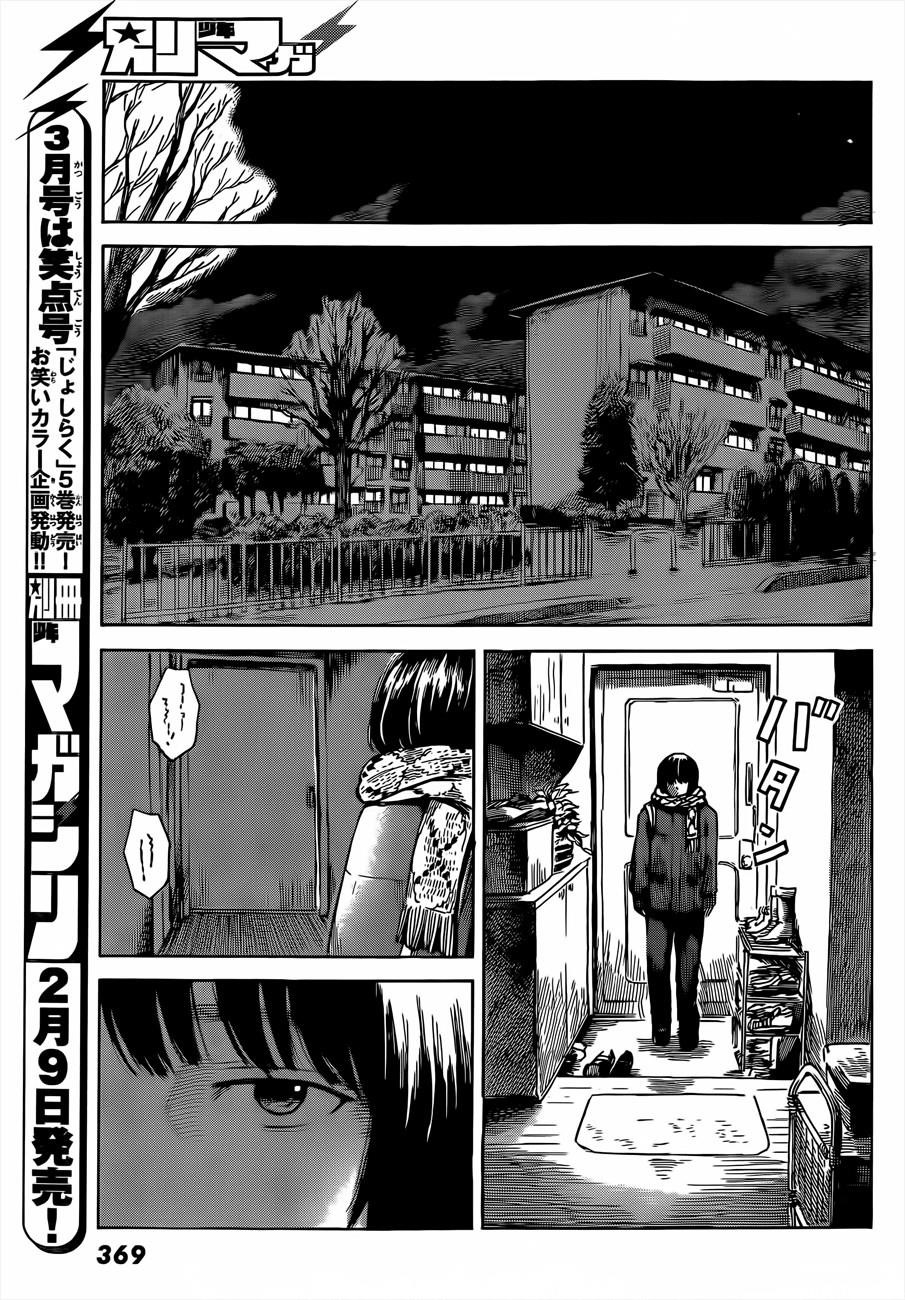Aku no Hana Chapter 41 - Page 17