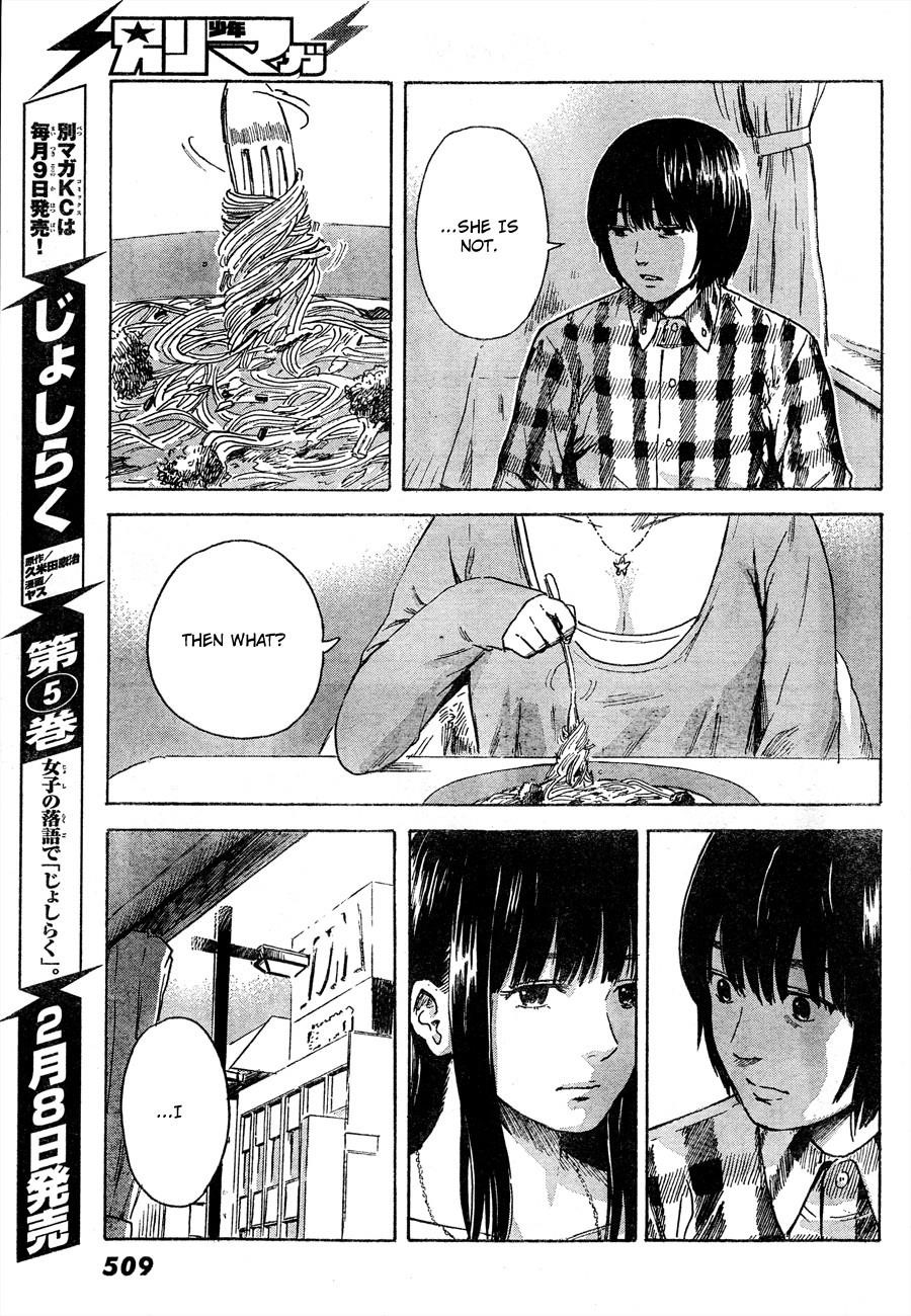 Aku no Hana Chapter 42 - Page 12