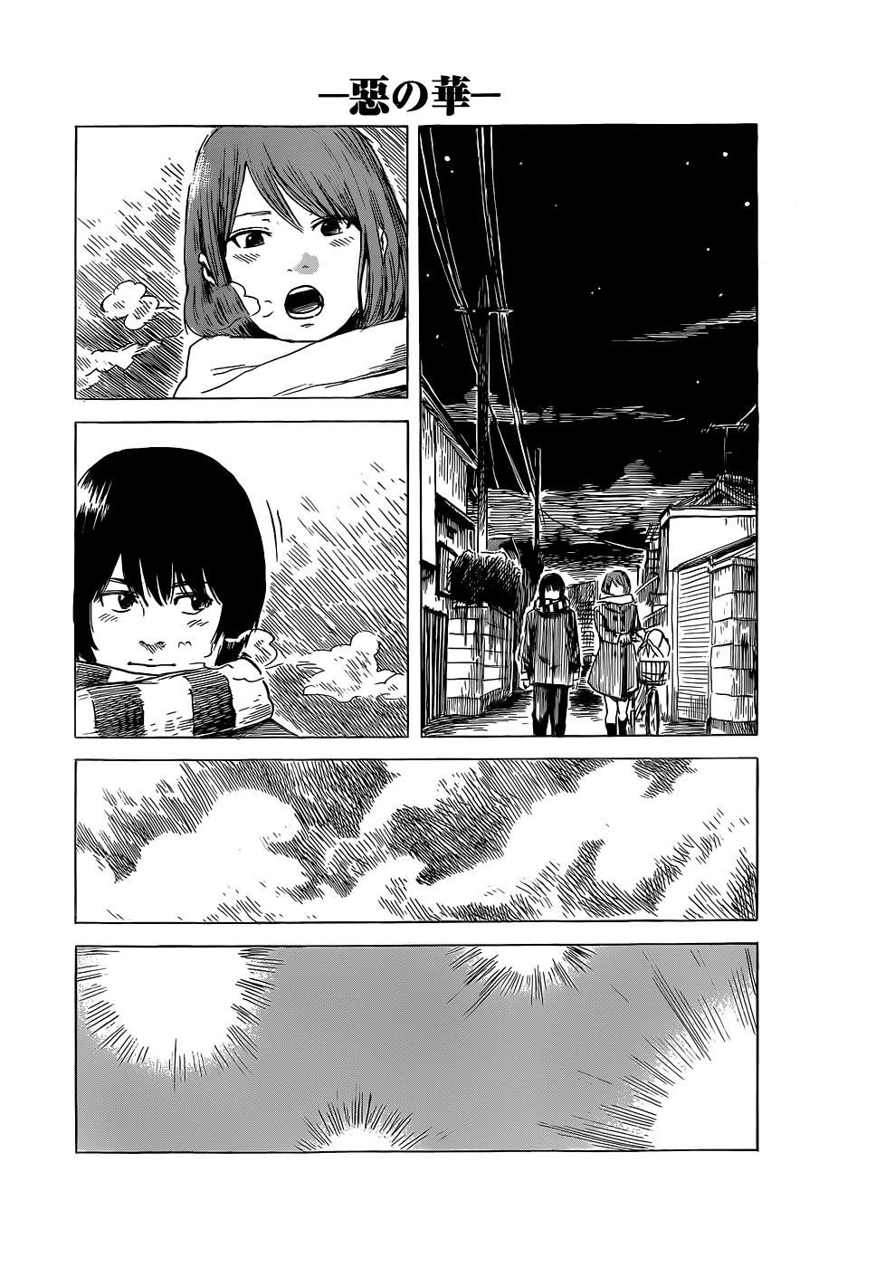 Aku no Hana Chapter 47 - Page 4