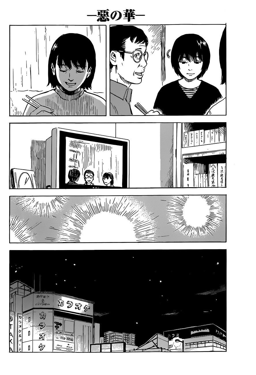 Aku no Hana Chapter 47 - Page 6