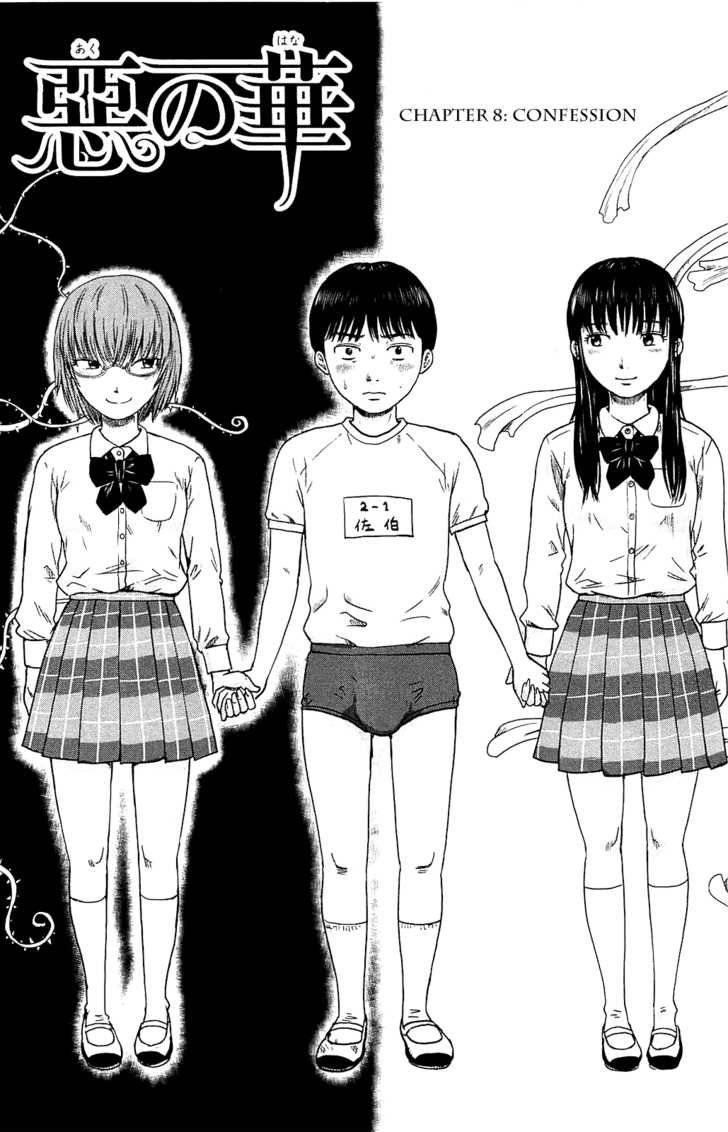 Aku no Hana Chapter 8 - Page 2