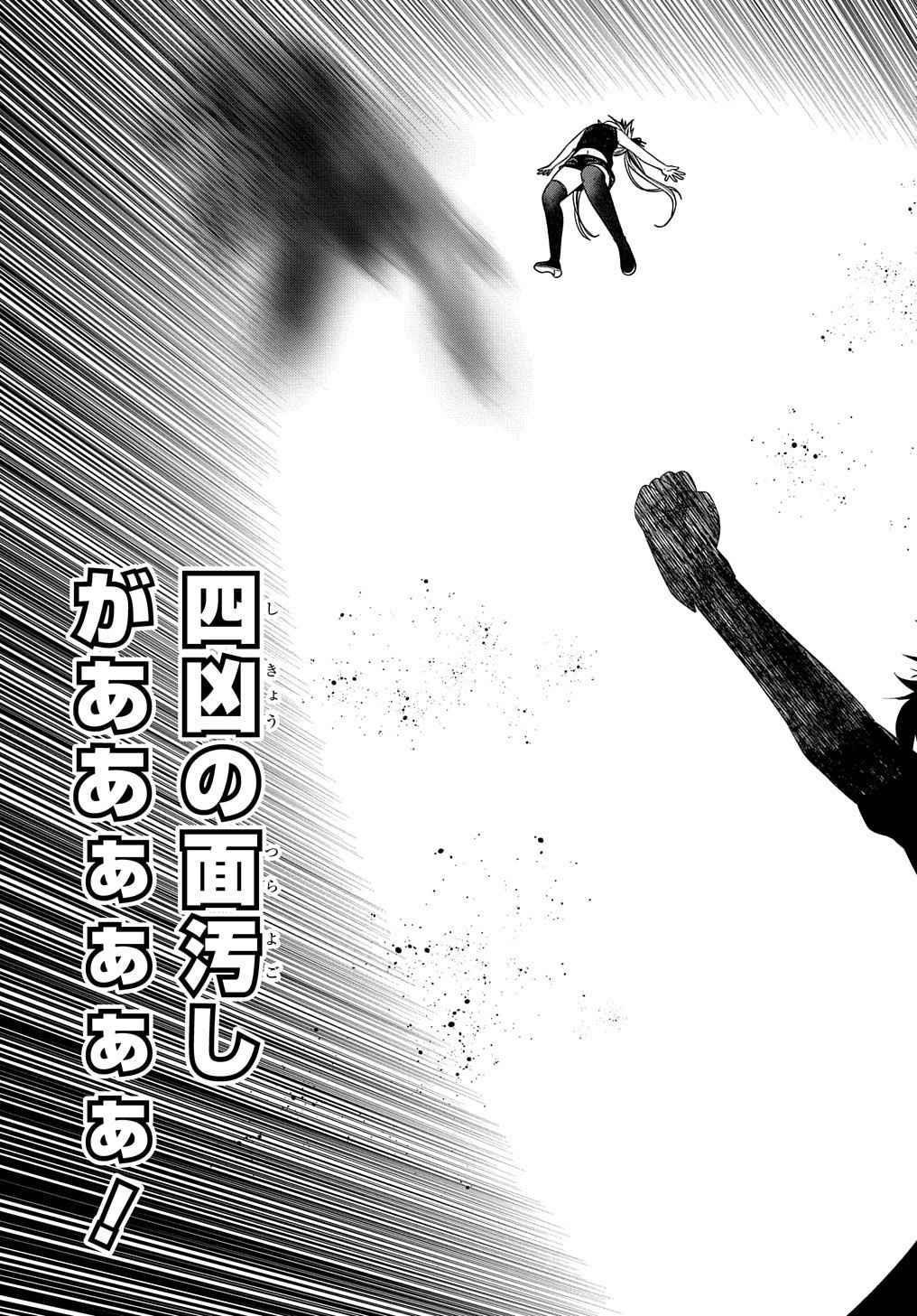 Is It Tough Being a Friend? Chapter 31 - Page 19