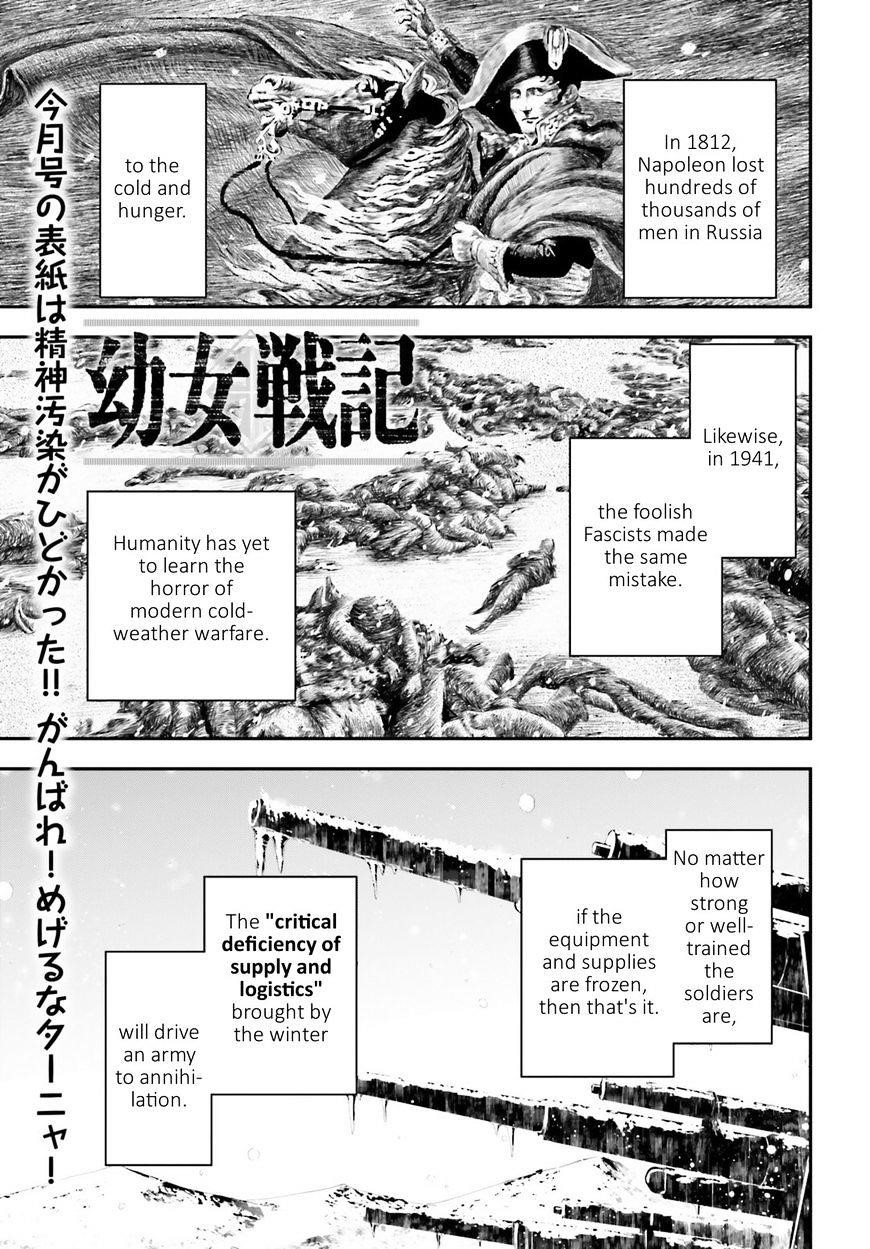 Youjo Senki Chapter 18 - Page 4