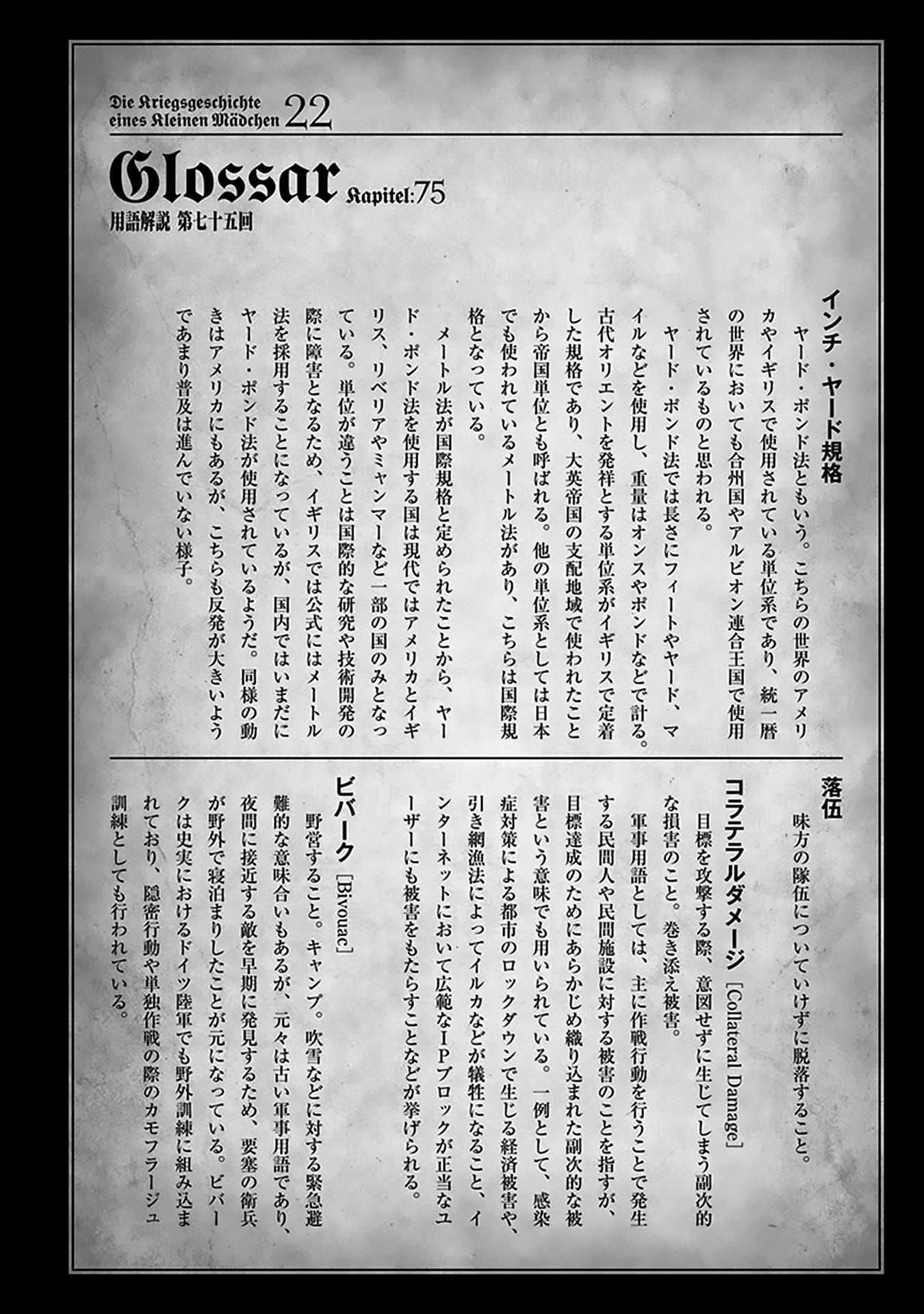 Youjo Senki Chapter 66 - Page 40