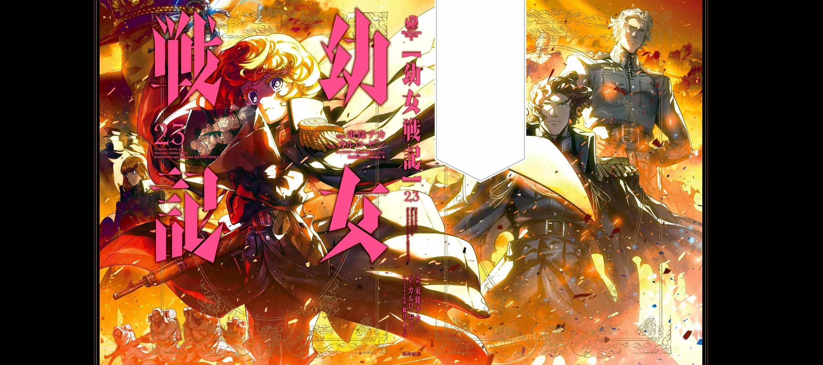 Youjo Senki Chapter 67 - Page 2