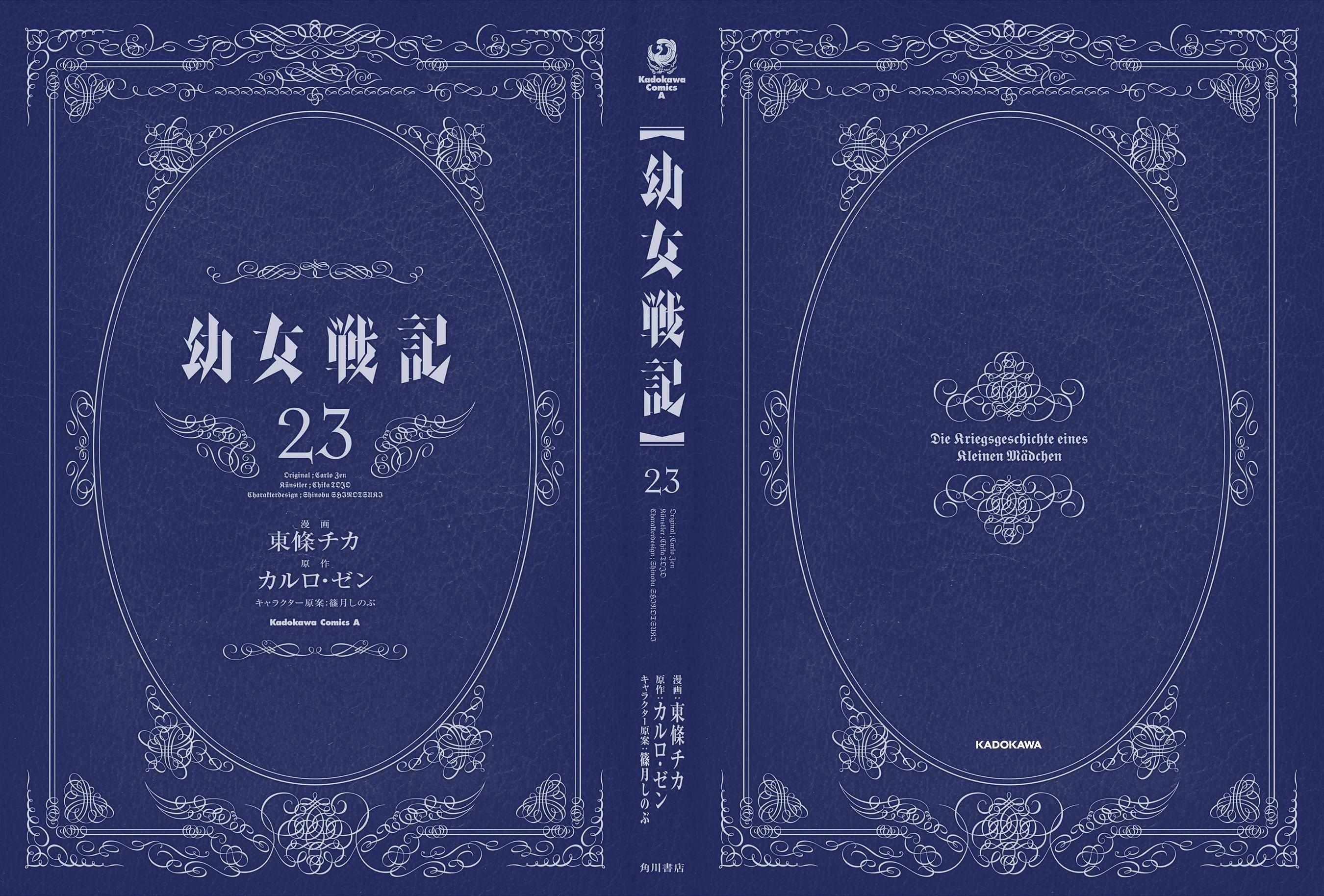 Youjo Senki Chapter 67 - Page 3