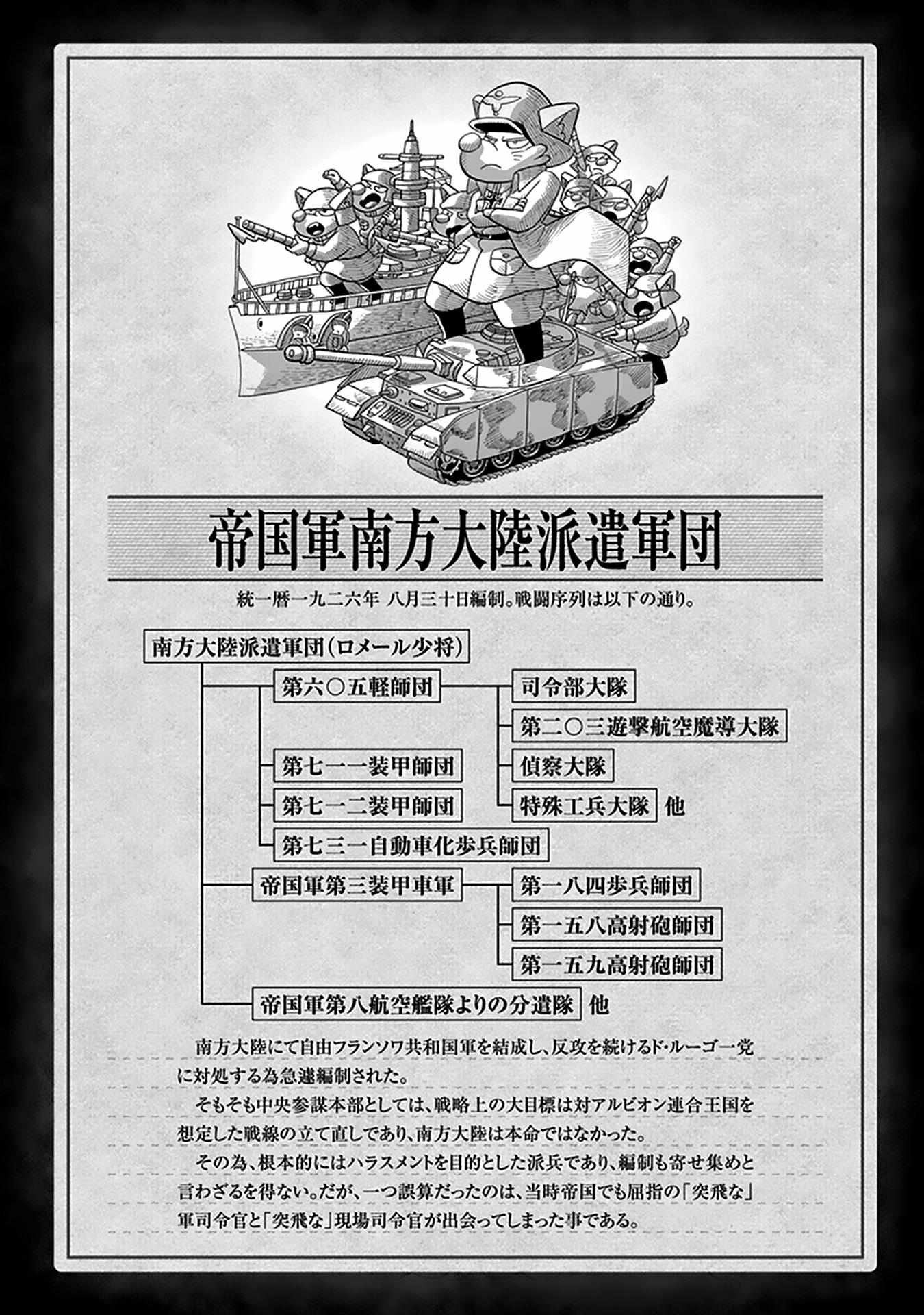 Youjo Senki Chapter 67 - Page 9