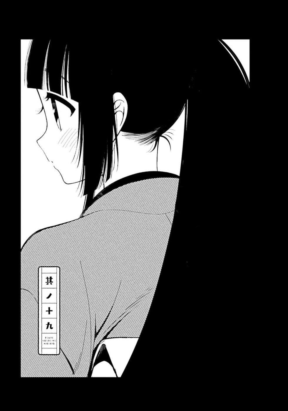 Daily Life Of A Certain Married Couple Chapter 19 - Page 1