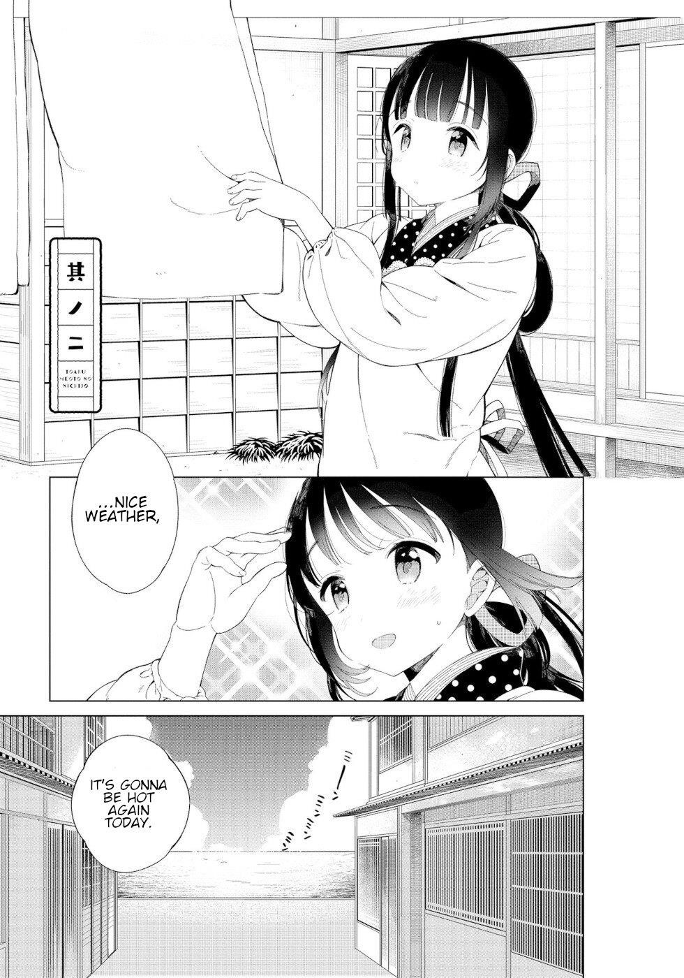 Daily Life Of A Certain Married Couple Chapter 2 - Page 1