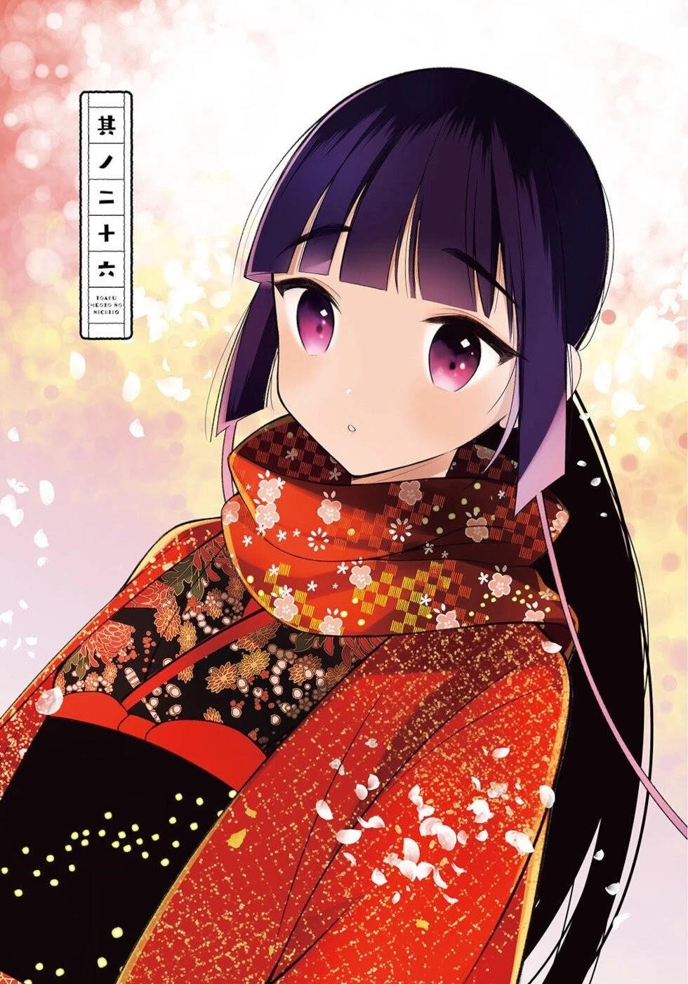 Daily Life Of A Certain Married Couple Chapter 26 - Page 1