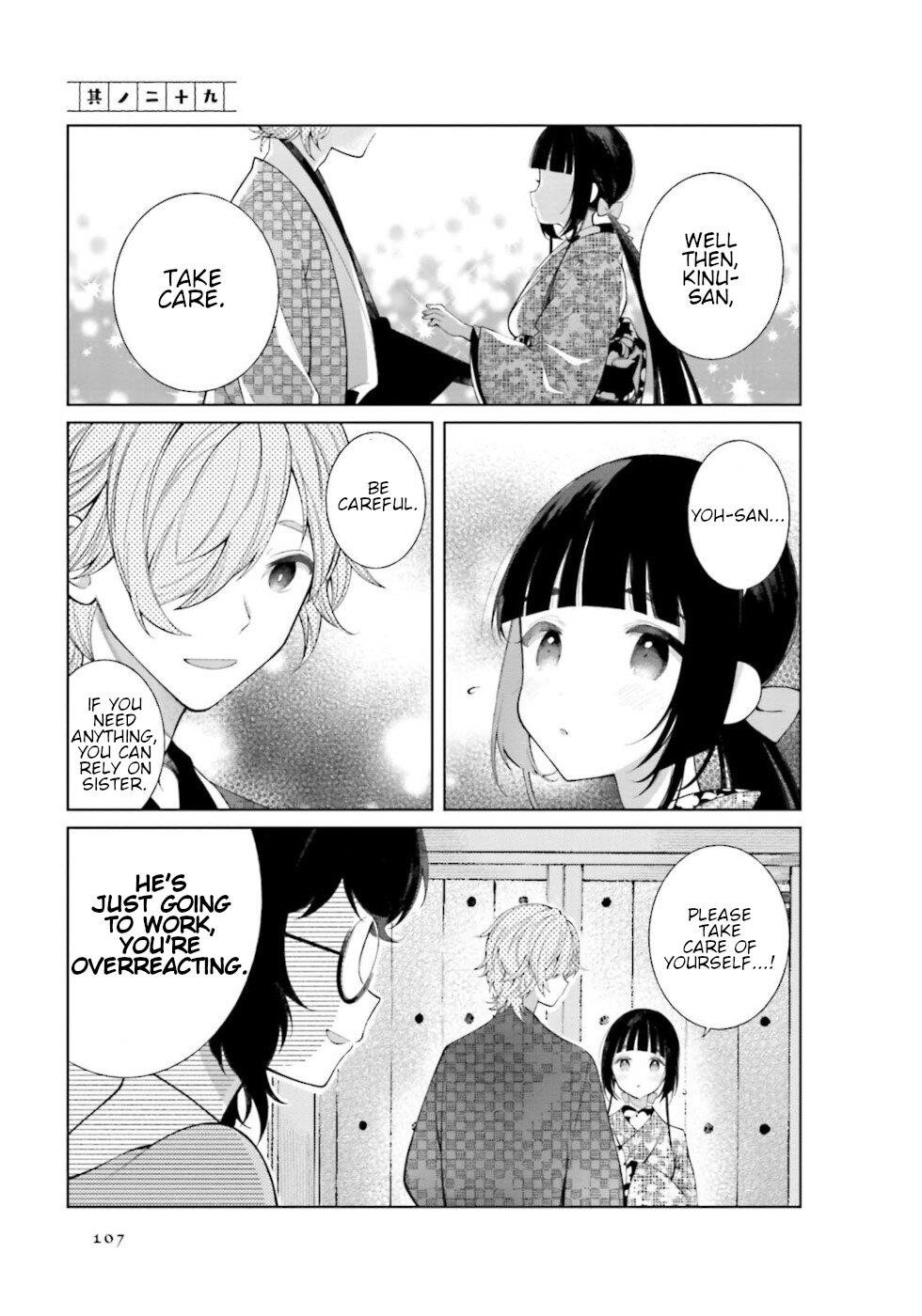 Daily Life Of A Certain Married Couple Chapter 29 - Page 1