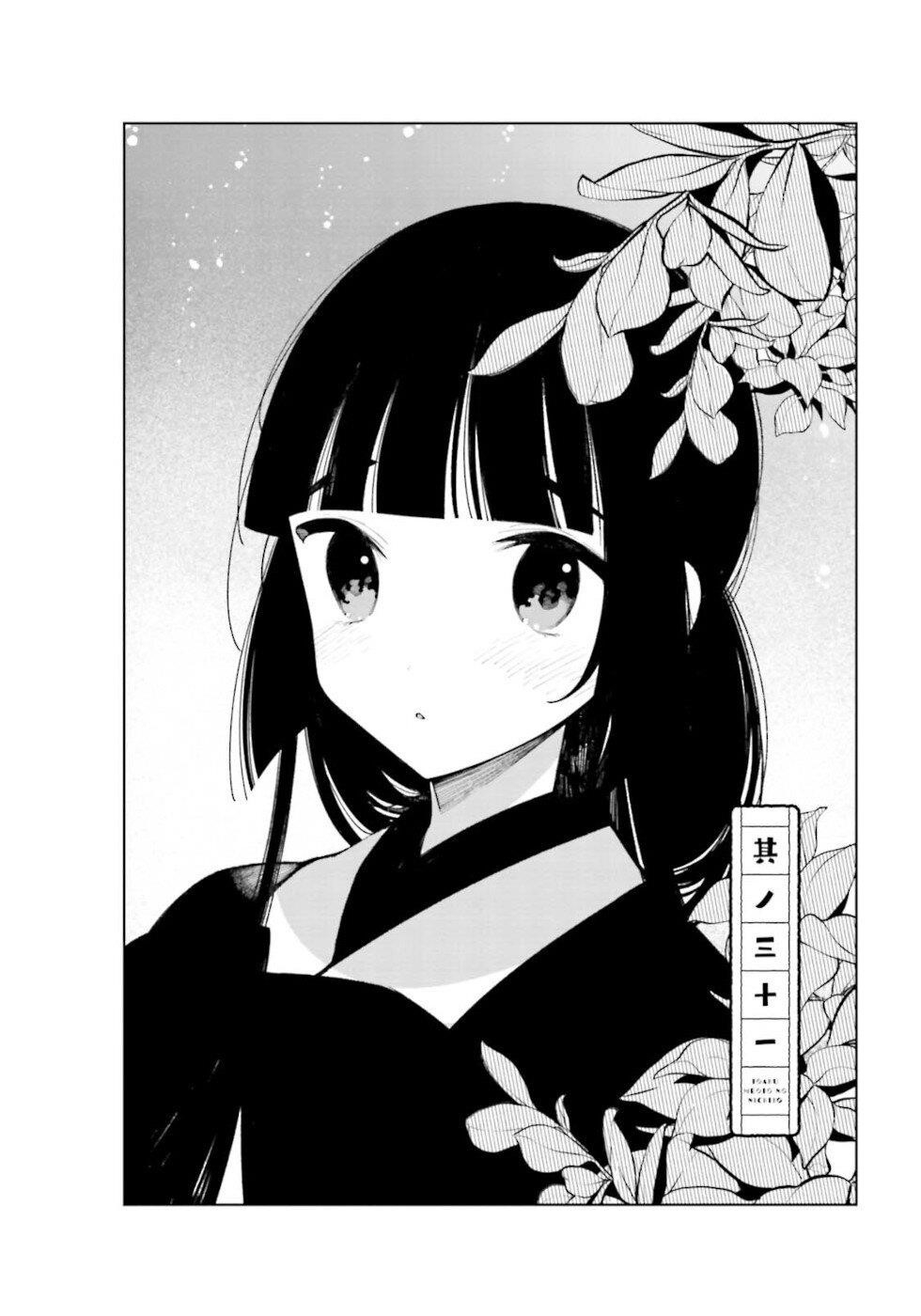 Daily Life Of A Certain Married Couple Chapter 31 - Page 2