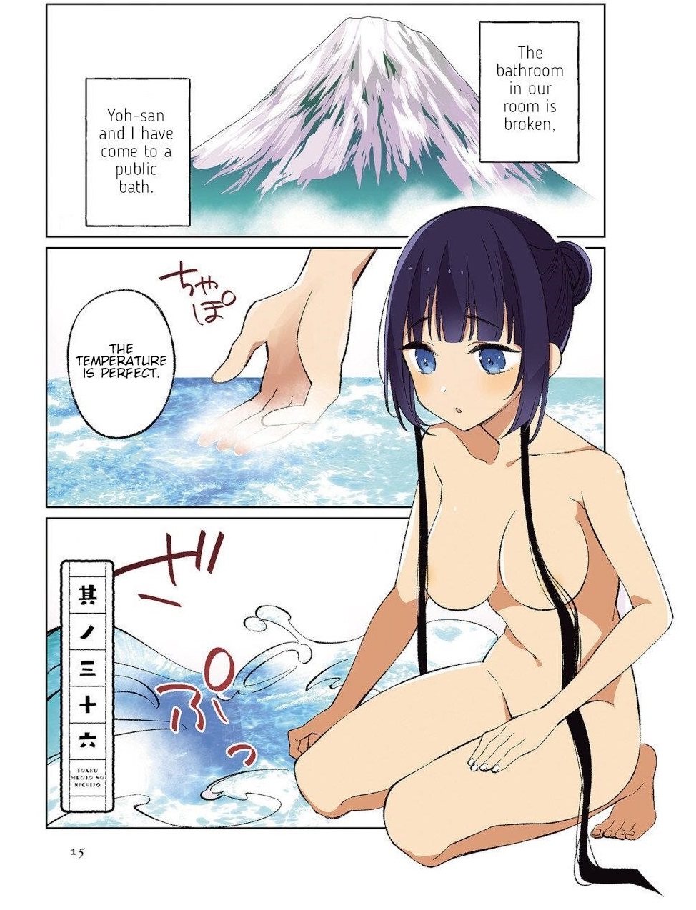 Daily Life Of A Certain Married Couple Chapter 36 - Page 1