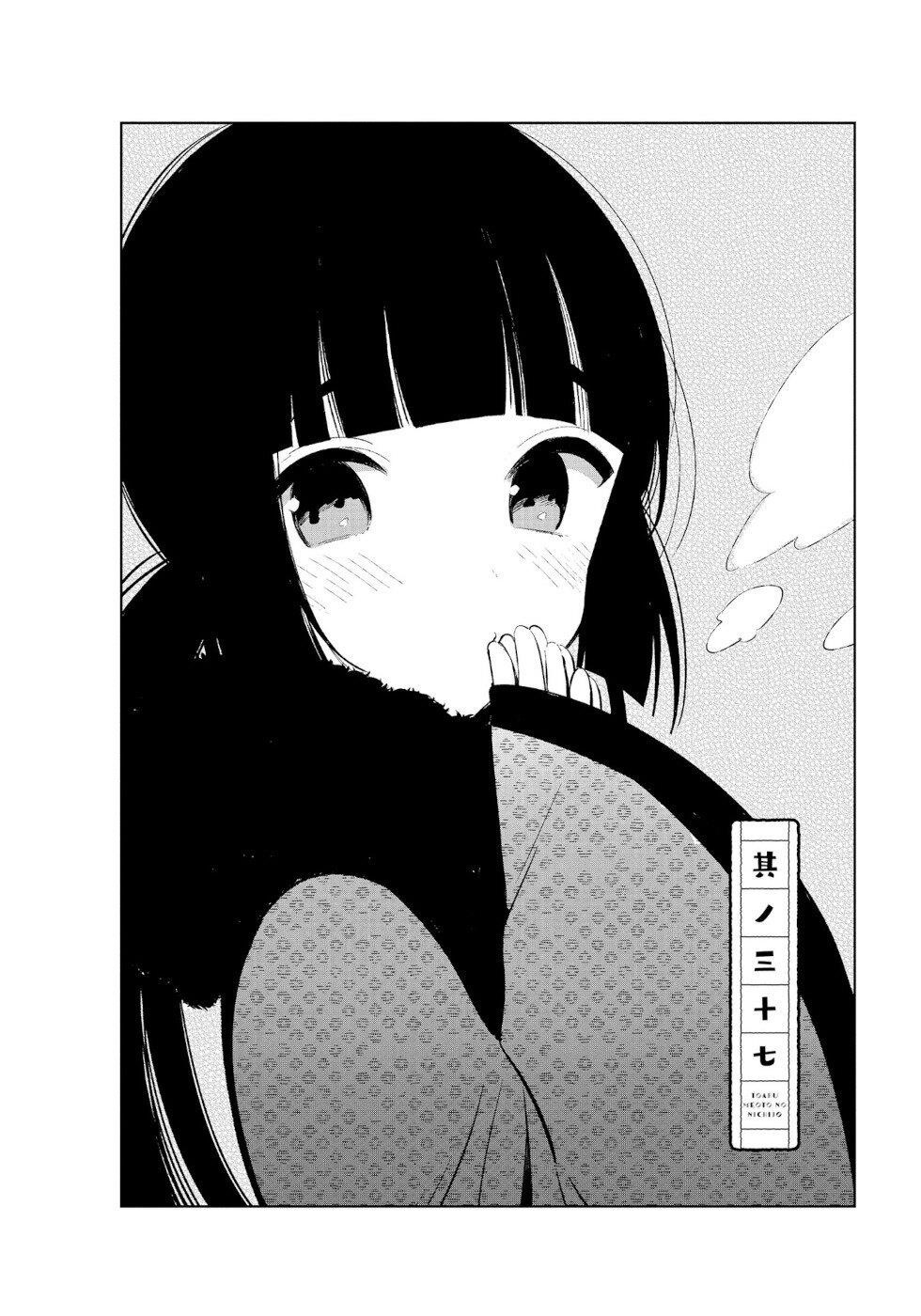 Daily Life Of A Certain Married Couple Chapter 37 - Page 2