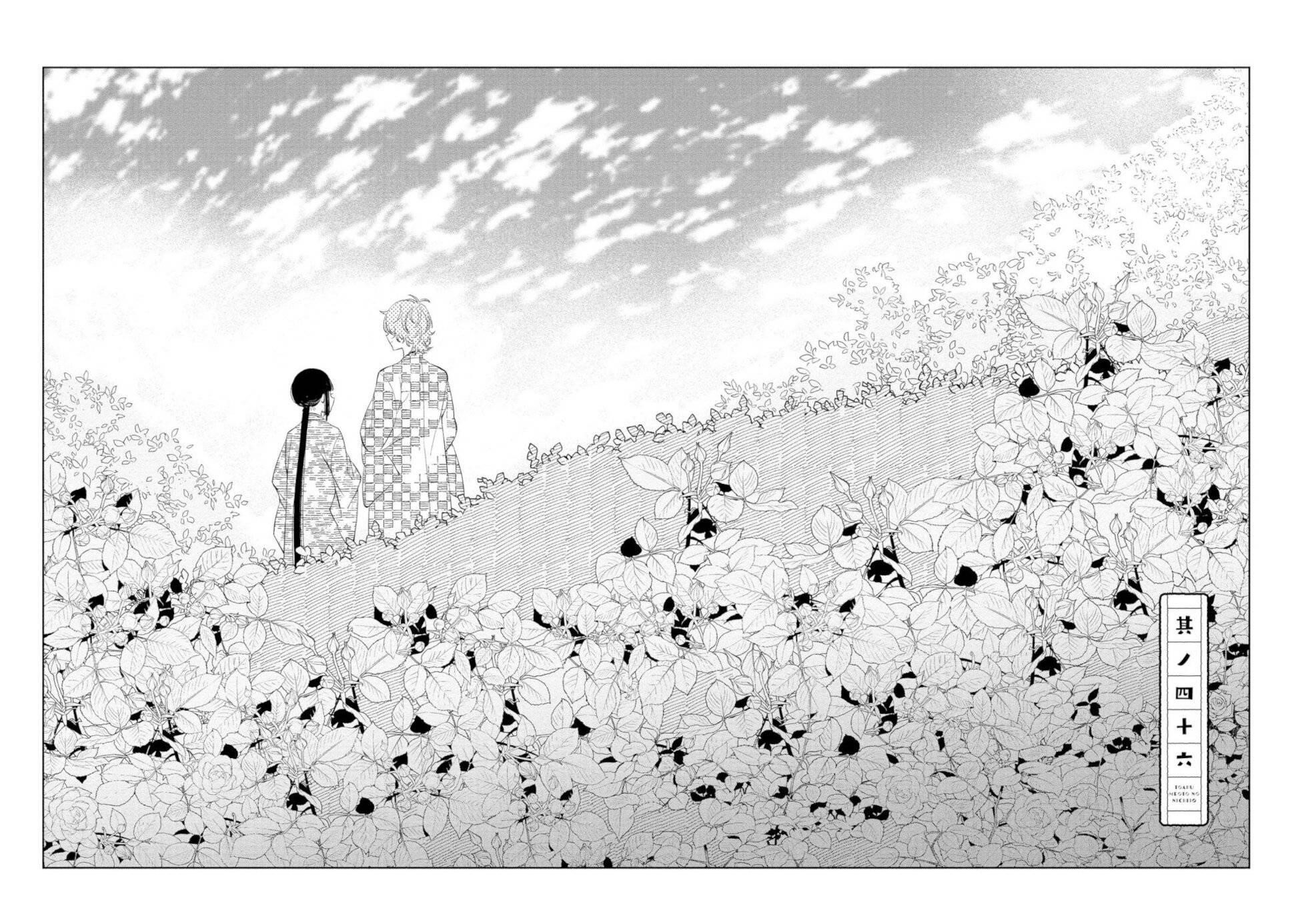 Daily Life Of A Certain Married Couple Chapter 46 - Page 2