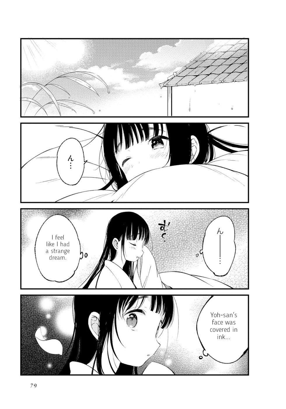 Daily Life Of A Certain Married Couple Chapter 8 - Page 5