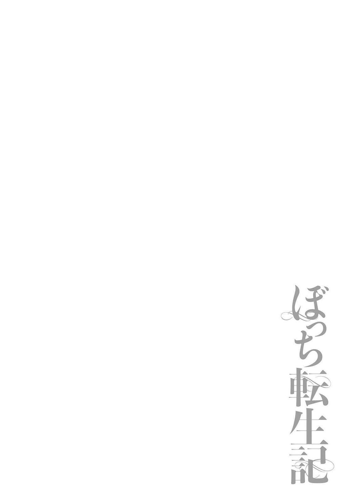 The Reincarnation Record of Bocchi Chapter 33 - Page 38