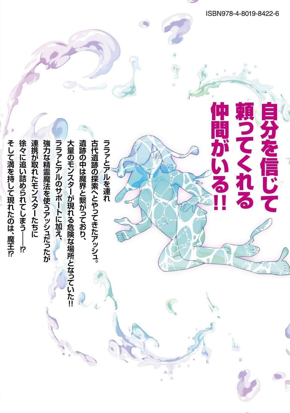 The Reincarnation Record of Bocchi Chapter 34 - Page 36