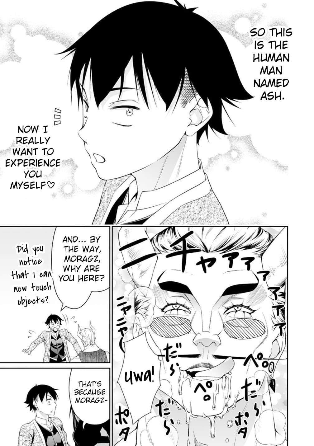 The Reincarnation Record of Bocchi Chapter 35 - Page 21