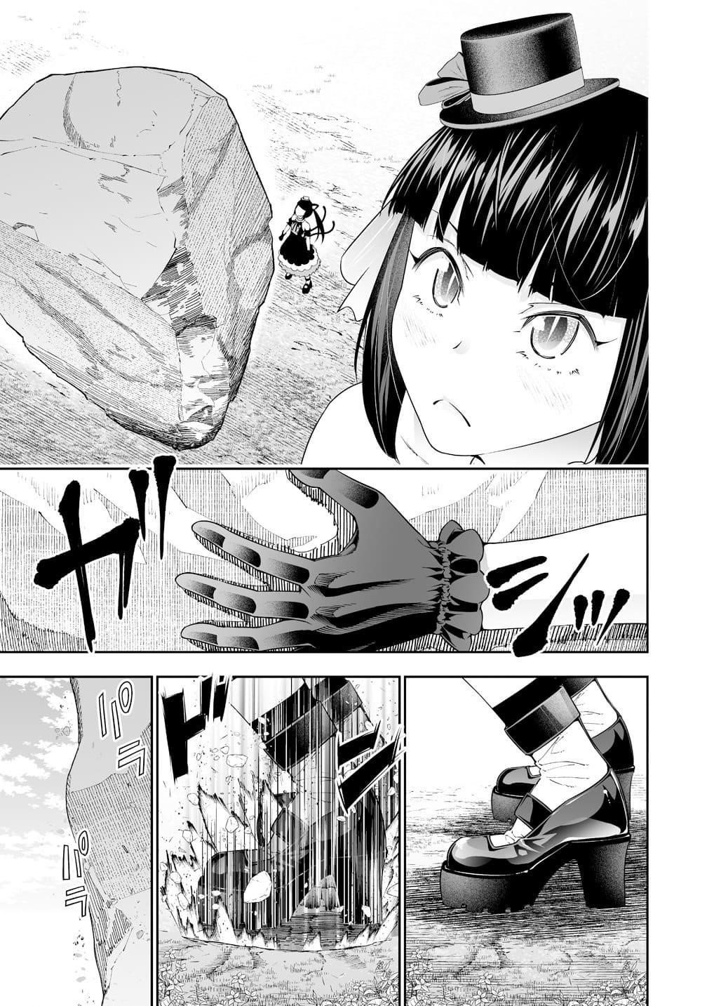 The Reincarnation Record of Bocchi Chapter 35 - Page 7