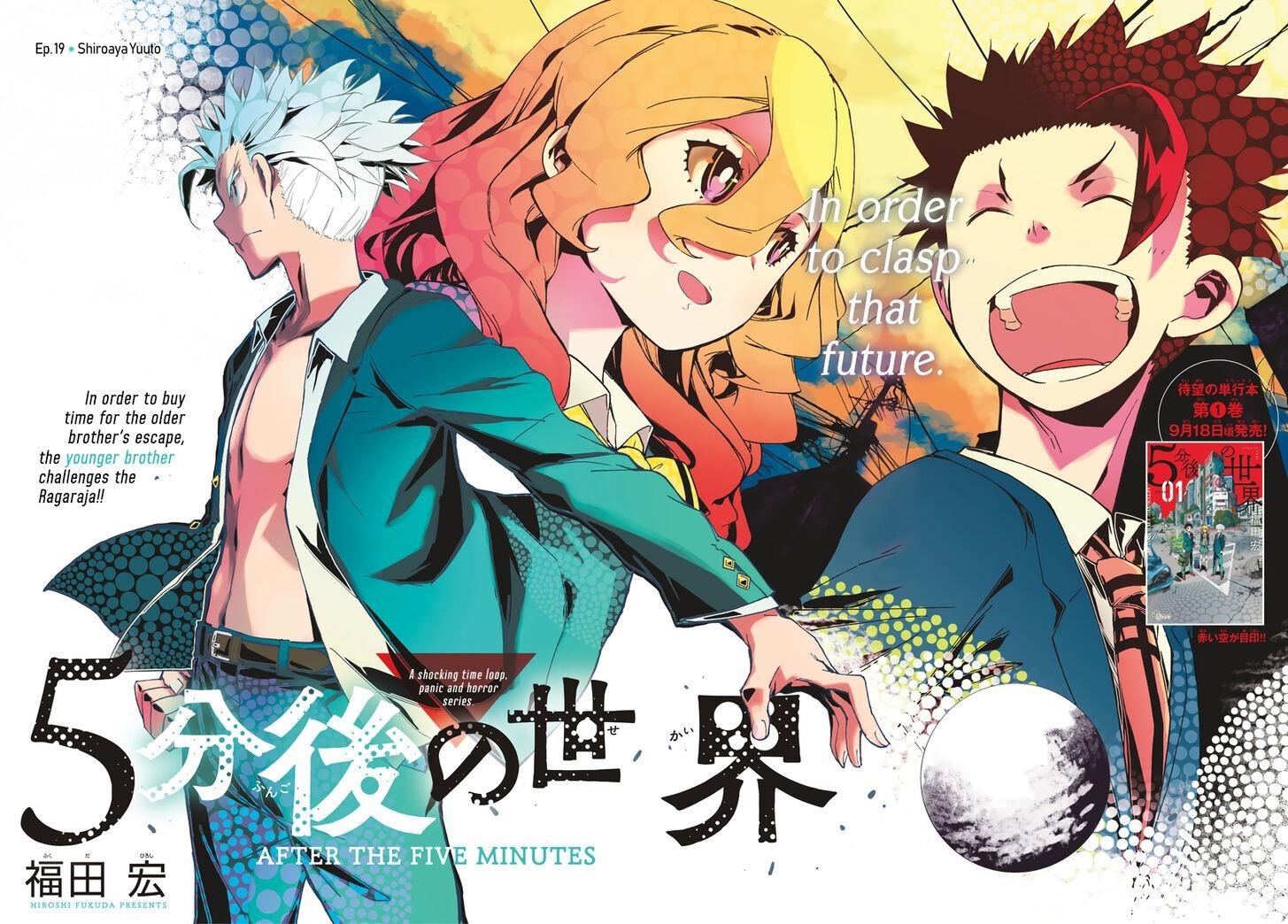 The world in 5 minutes Chapter 19 - Page 3