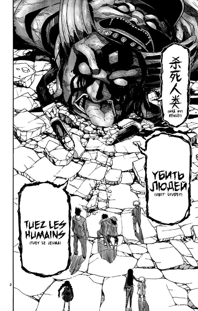 The world in 5 minutes Chapter 22 - Page 3