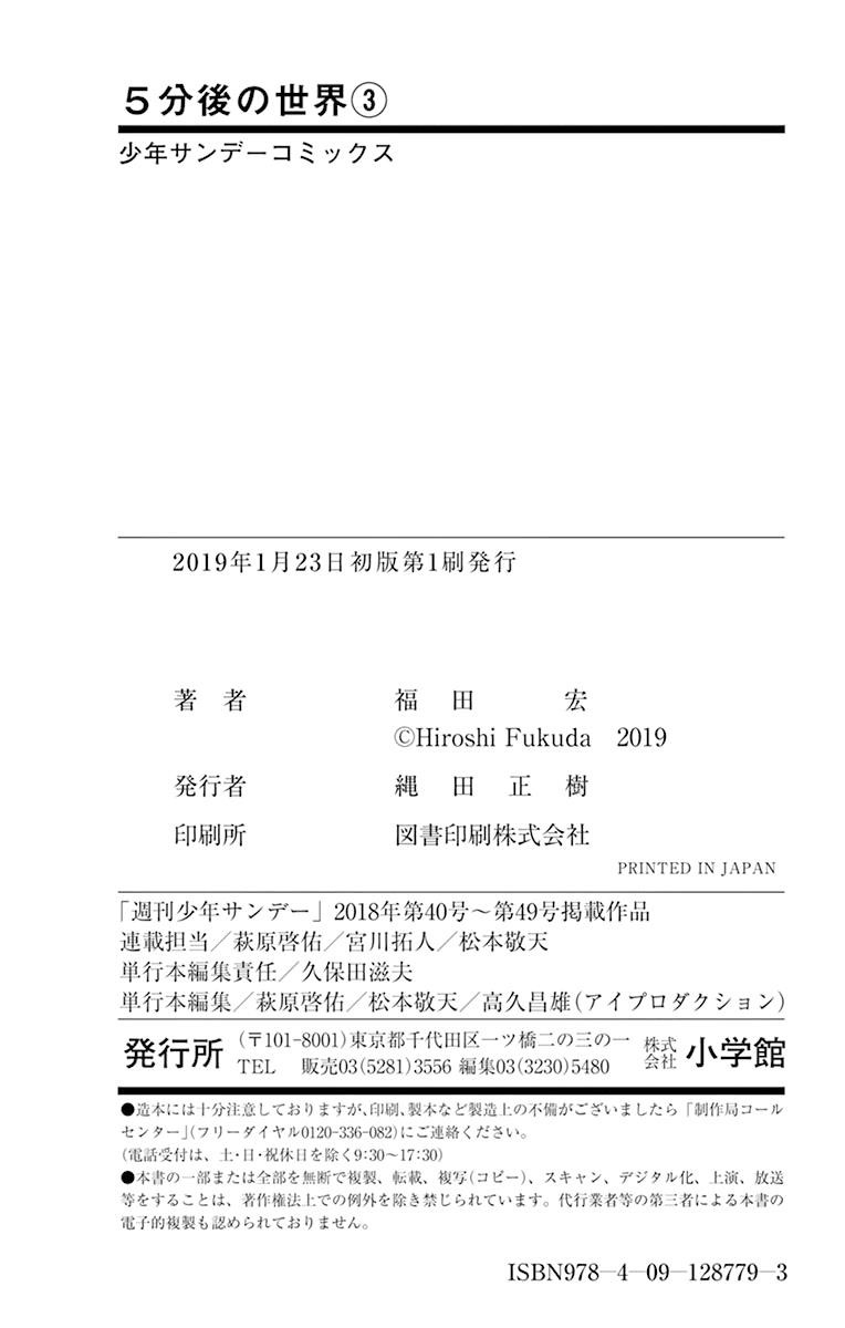 The world in 5 minutes Chapter 26 - Page 24