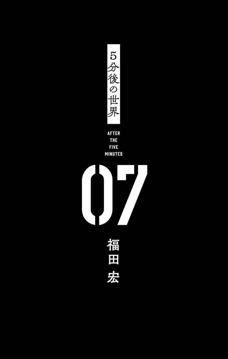 The world in 5 minutes Chapter 57 - Page 4