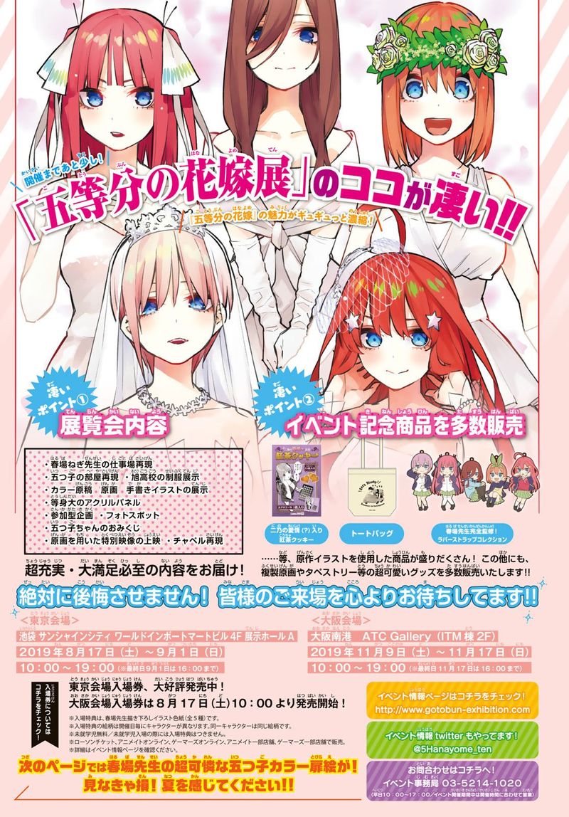 The Quintessential Quintuplets Chapter 97 - Page 1