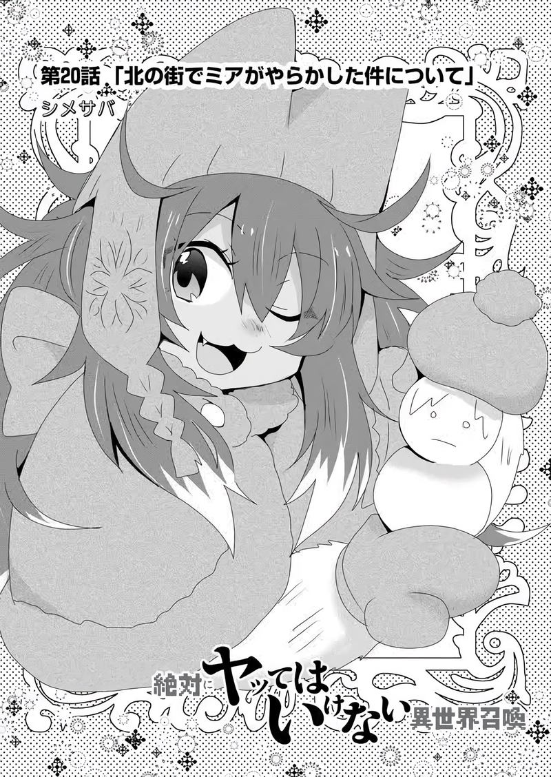 Zettai Ni Yatte Wa Ikenai Isekai Shoukan Chapter 20 - Page 1